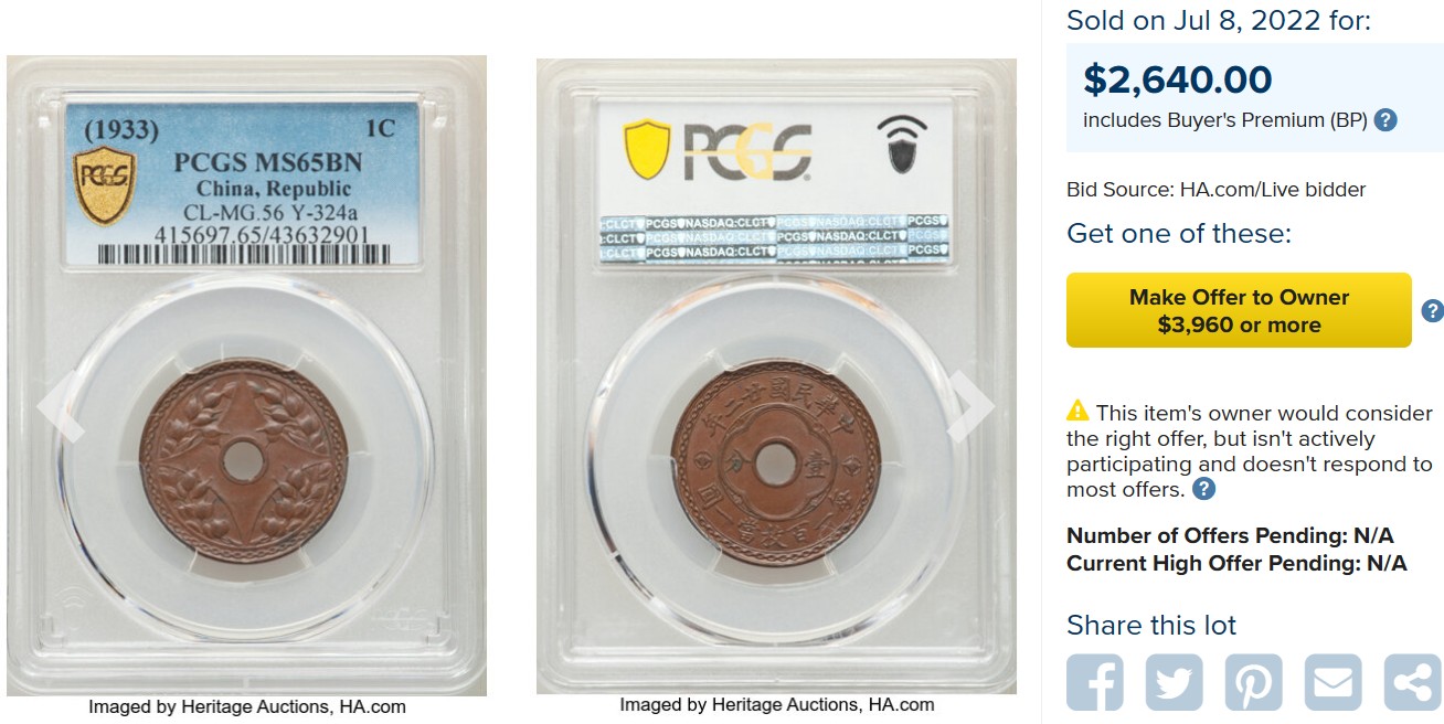 博洋堂“纯白金之夜”精品专场暨第039期（全场包邮） PCGS MS64BN 中华民国廿二年中空壹分铜圆，22年高分难度大，PC第二名，更高分仅有一枚65BN，2022年HA成交17500+