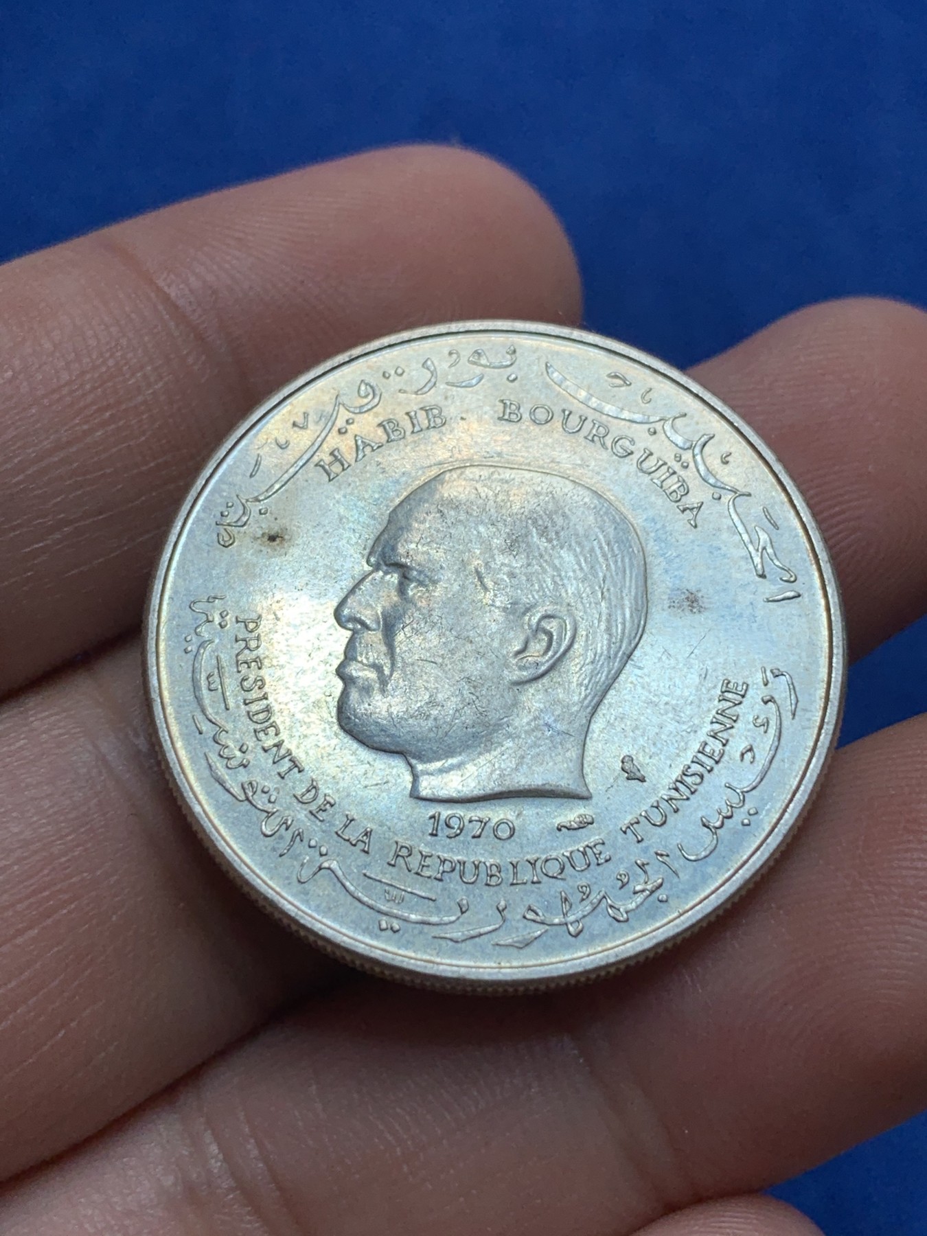 《竞宝斋》第189场-周日，周一 2场 (全场包邮) 突尼斯 1970年 粮农组织25周年 FAO纪念 1第纳尔银币