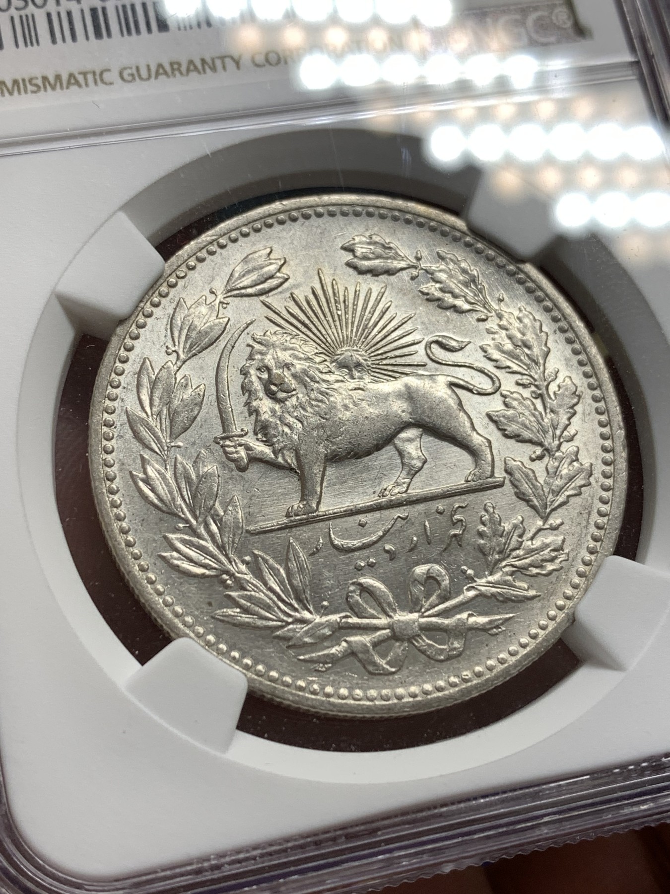 《竞宝斋》第189场-周日，周一 2场 (全场包邮) NGC-AU58 伊朗 1902年 狮子拿刀5000第纳尔银币 整体转光 鼻子磨损少 低评