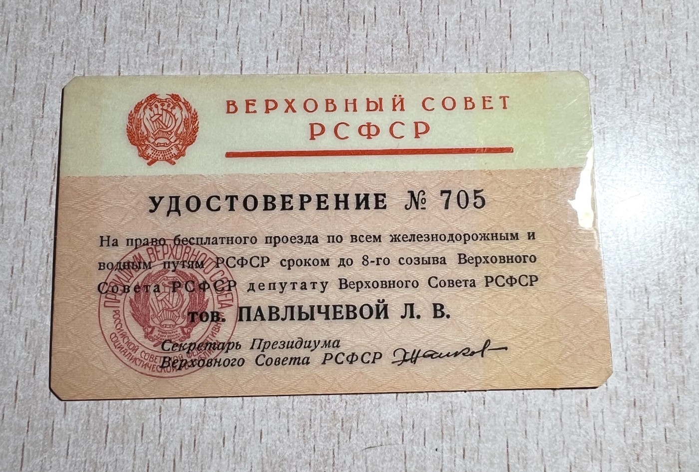 大猫徽章拍卖第230期 苏联俄罗斯小红旗证章 有证 交通卡