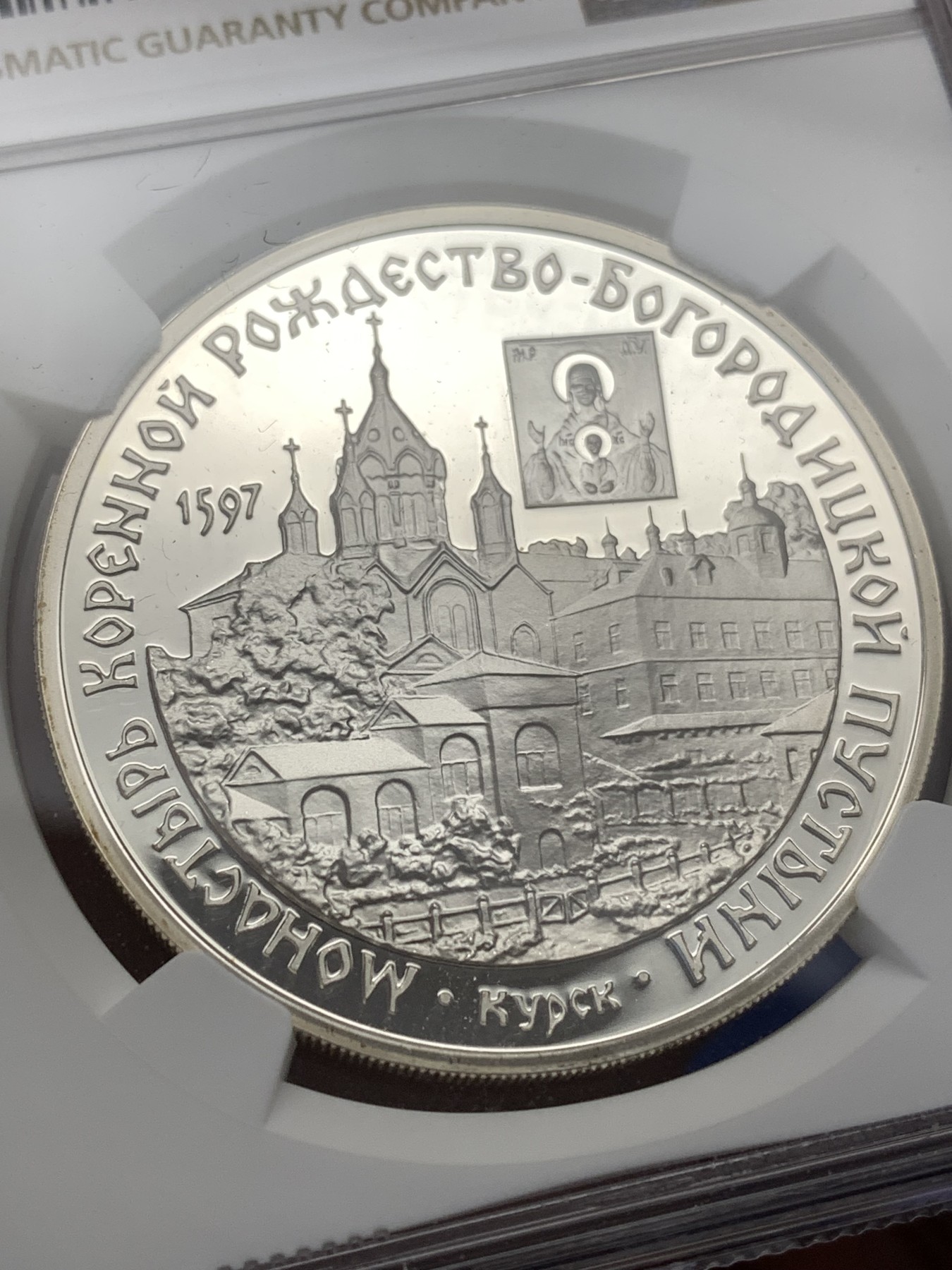 《竞宝斋》第189场-周日，周一 2场 (全场包邮) NGC PF69UC 俄罗斯1997 建筑古迹 3卢布银币 1盎司  31.1克