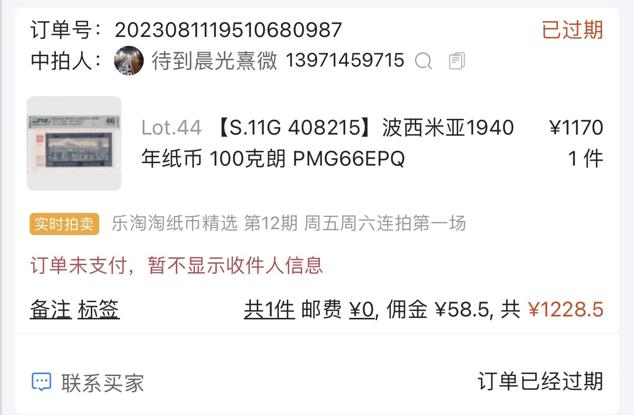 乐淘淘纸币精选 第15期 周五周六连拍第二场 【被鸽重返】波西米亚1940年纸币 100克朗 PMG66EPQ
