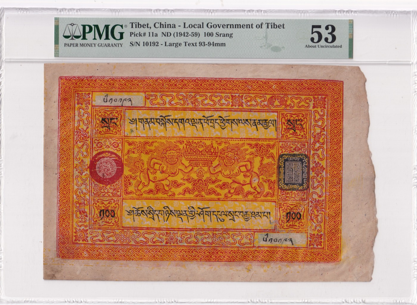 乐淘淘纸币精选 第15期 周五周六连拍第二场 【10192】西藏地区1942-59年纸币 100Srang 稀少品种 PMG53