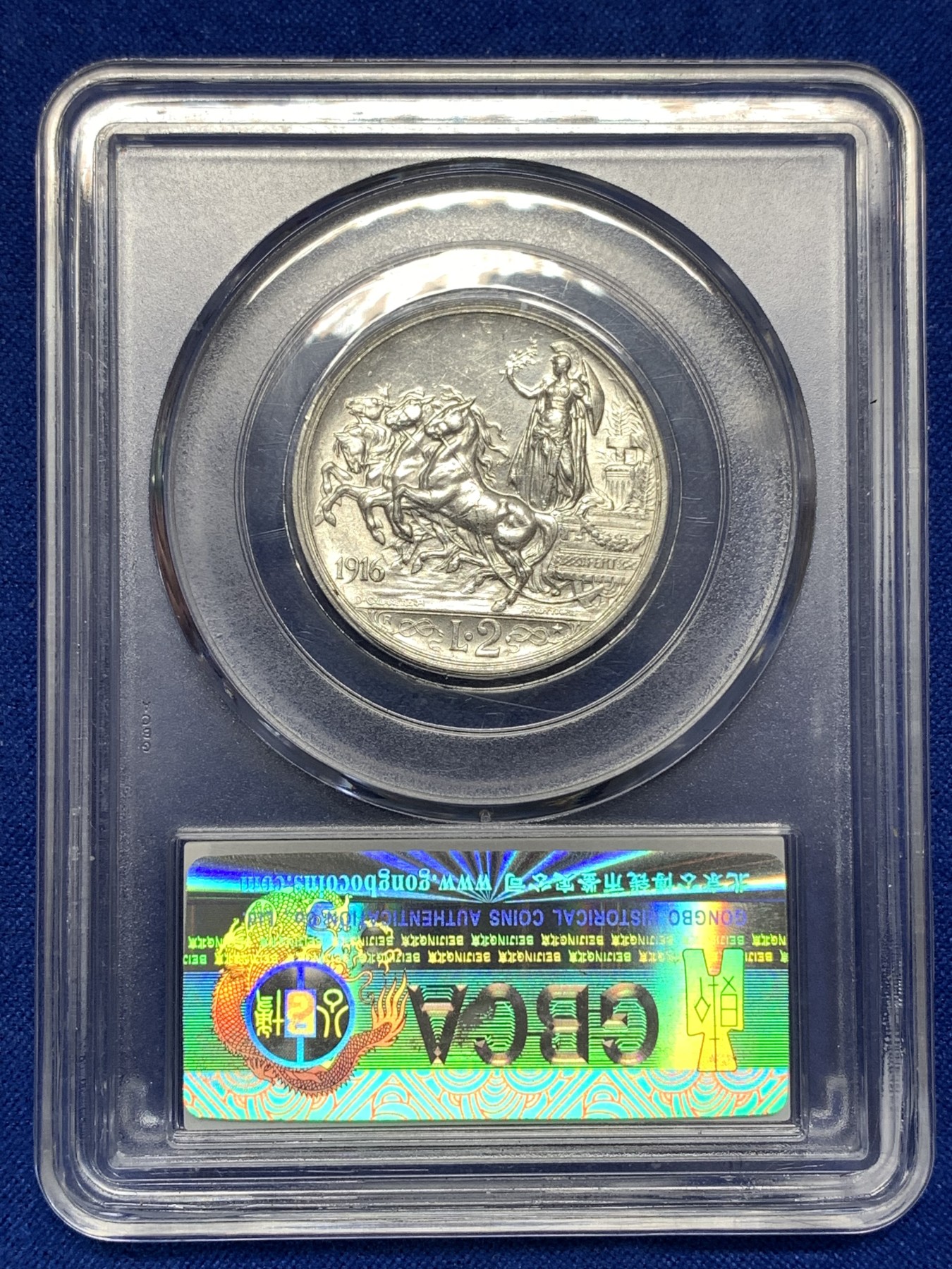 《竞宝斋》第189场-周日，周一 2场 (全场包邮) 公博 MS63 意大利2里拉马车银币 品相不错 高点都在