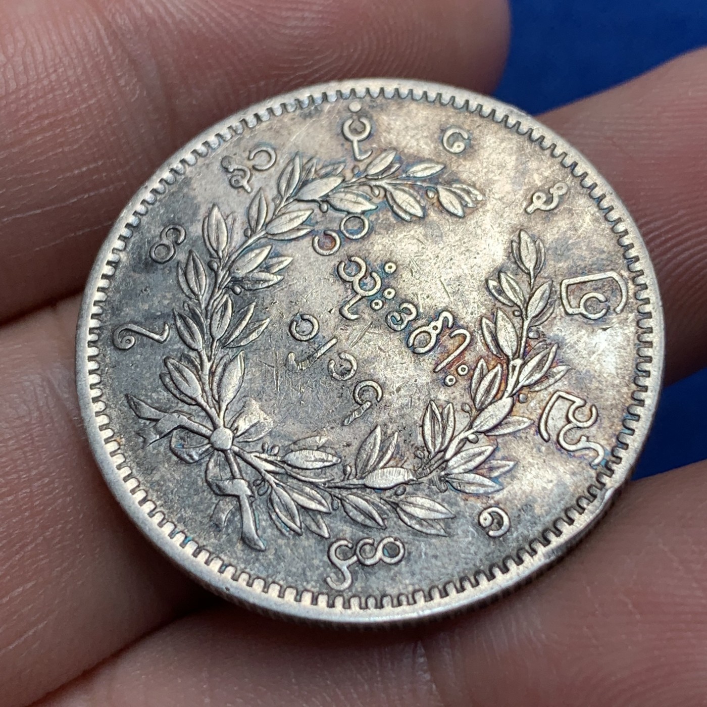 《竞宝斋》第189场-周日，周一 2场 (全场包邮) 缅甸孔雀银币1K主币 羽毛清晰可见 深打好状态