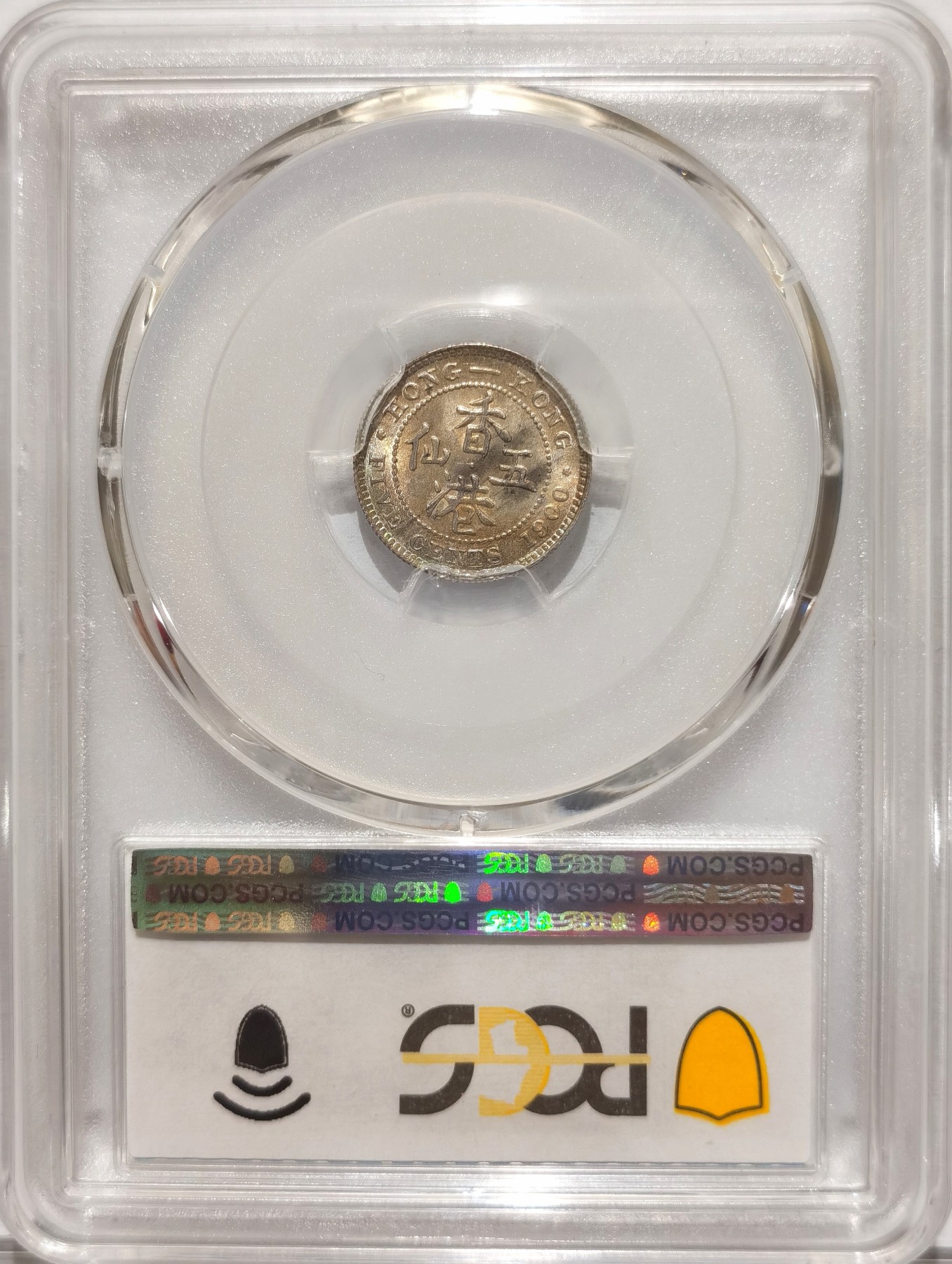 博洋堂“纯白金之夜”精品专场暨第039期（全场包邮） PCGS MS65 香港1900年H版维多利亚伍仙银币，环彩极美，博洋堂拍卖原物，成交价2800