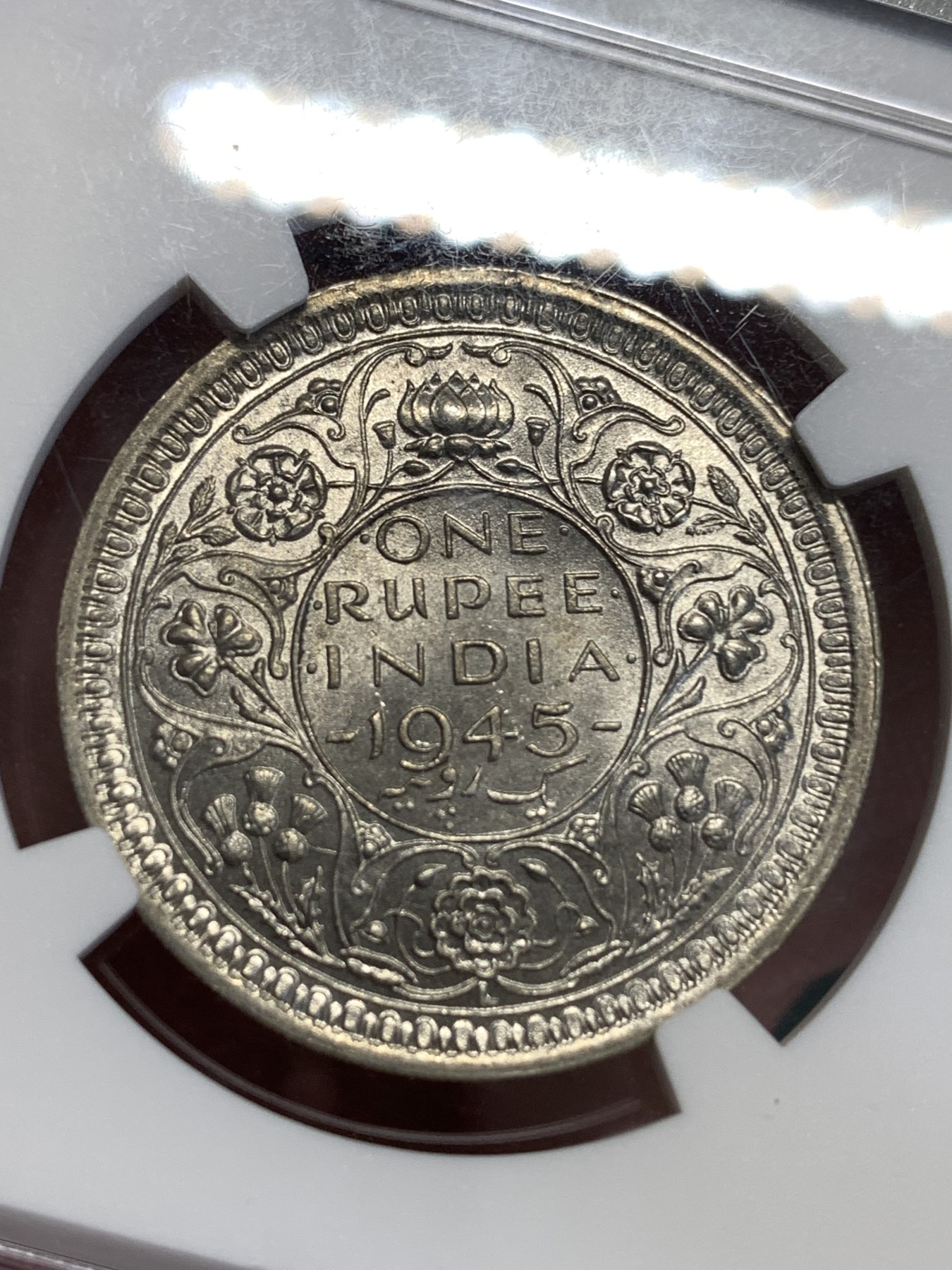 《竞宝斋》第189场-周日，周一 2场 (全场包邮) NGC MS62 乔治六世印度1卢比 1945年L版