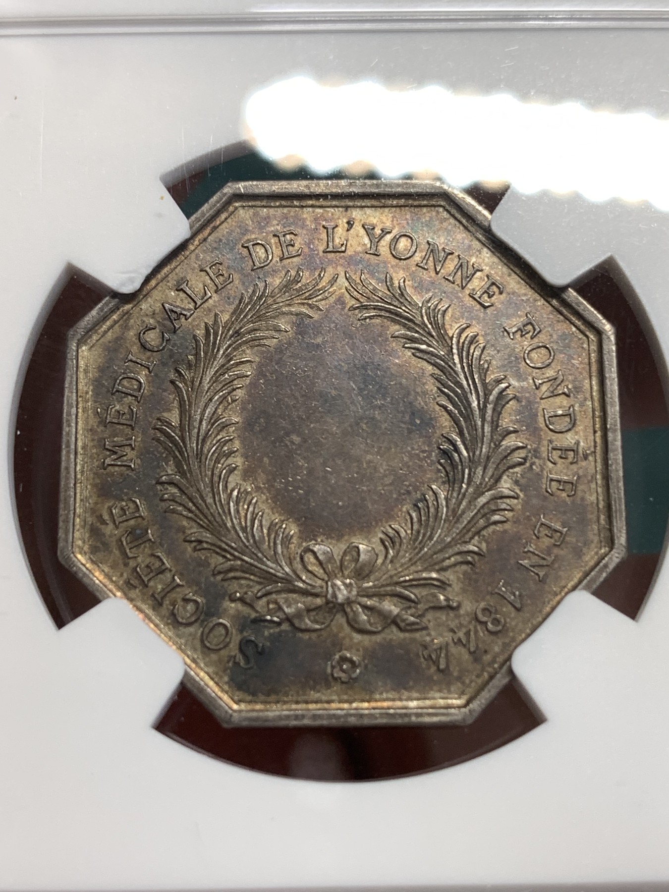 《竞宝斋》第189场-周日，周一 2场 (全场包邮) NGC-MS62 少见的法国1844约讷医学会JETON银质八角代币 双面深彩包浆 蛇的鳞片清晰