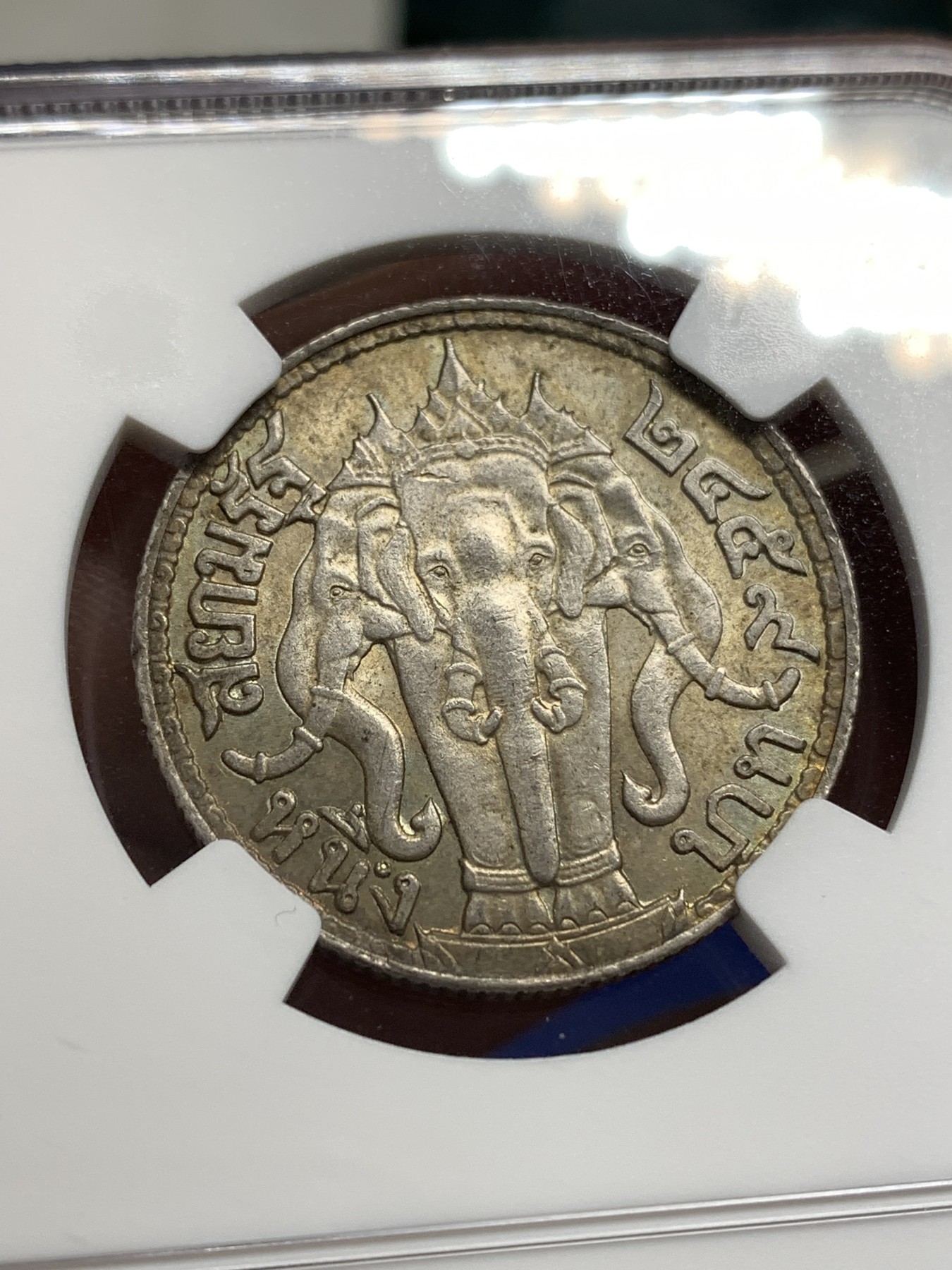 《竞宝斋》第189场-周日，周一 2场 (全场包邮) NGC-MS63 泰国1916年拉玛六世1泰铢银币 包浆醇厚 不多见了