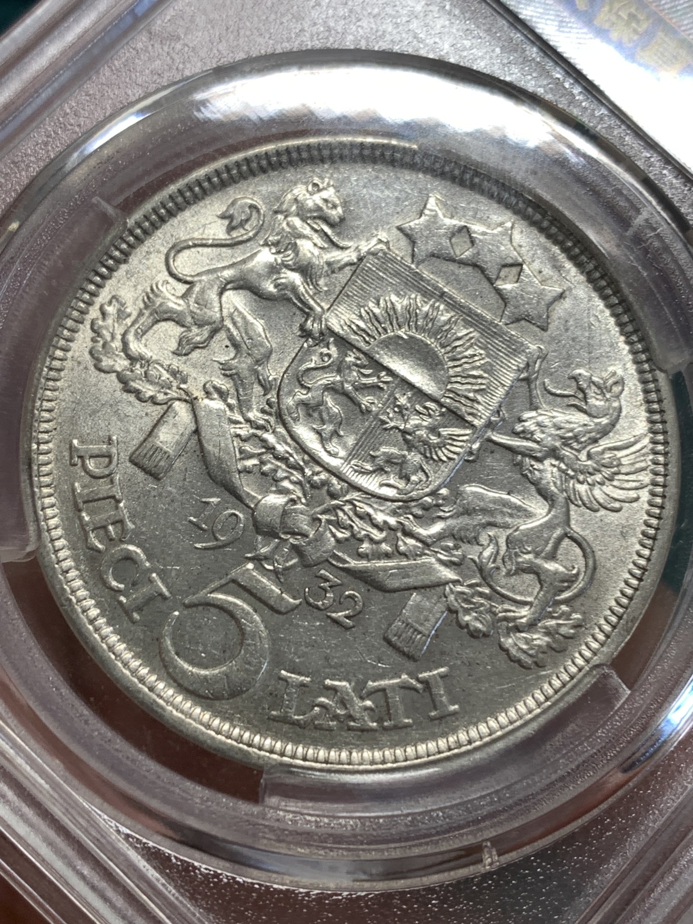 《竞宝斋》第189场-周日，周一 2场 (全场包邮) 爱藏 MS61 拉脱维亚1932年5拉特银币 状态好 带底光