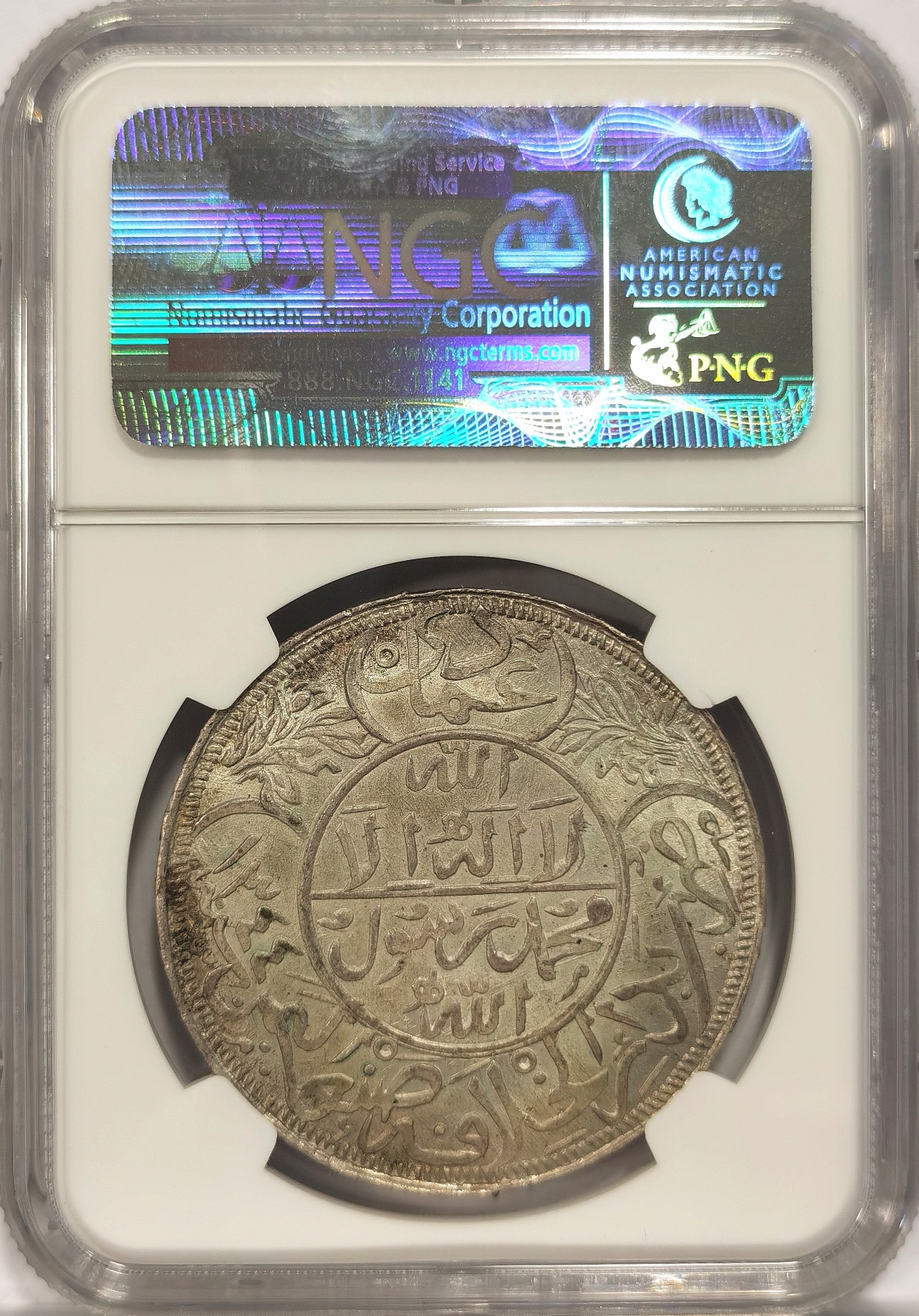 博洋堂“纯白金之夜”精品专场暨第039期（全场包邮） NGC MS65 也门1926年1里亚尔大银币
