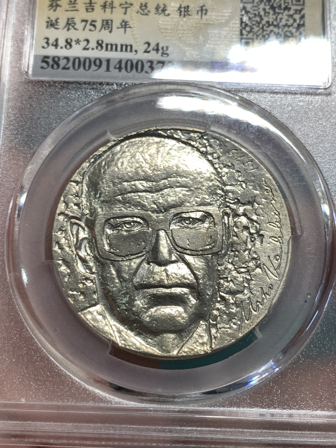 《竞宝斋》第189场-周日，周一 2场 (全场包邮) 众诚MS68芬兰1975年吉科宁诞辰75周年纪念银币  24克