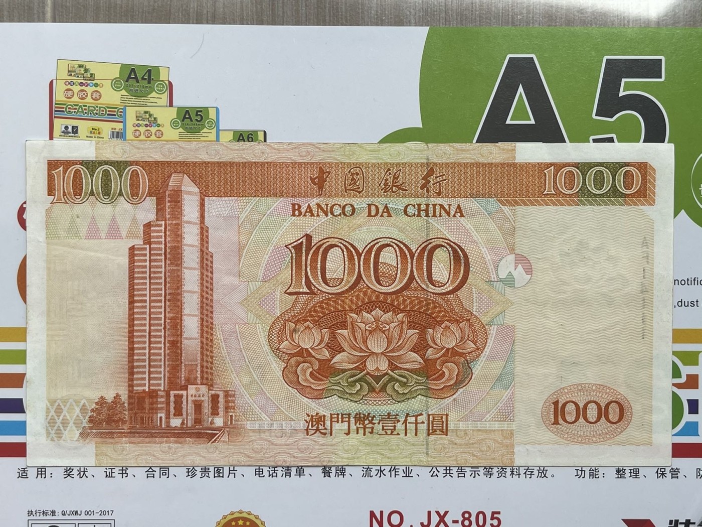 95新澳门1995年1000元豹子号14111 中国银行王根钧签名