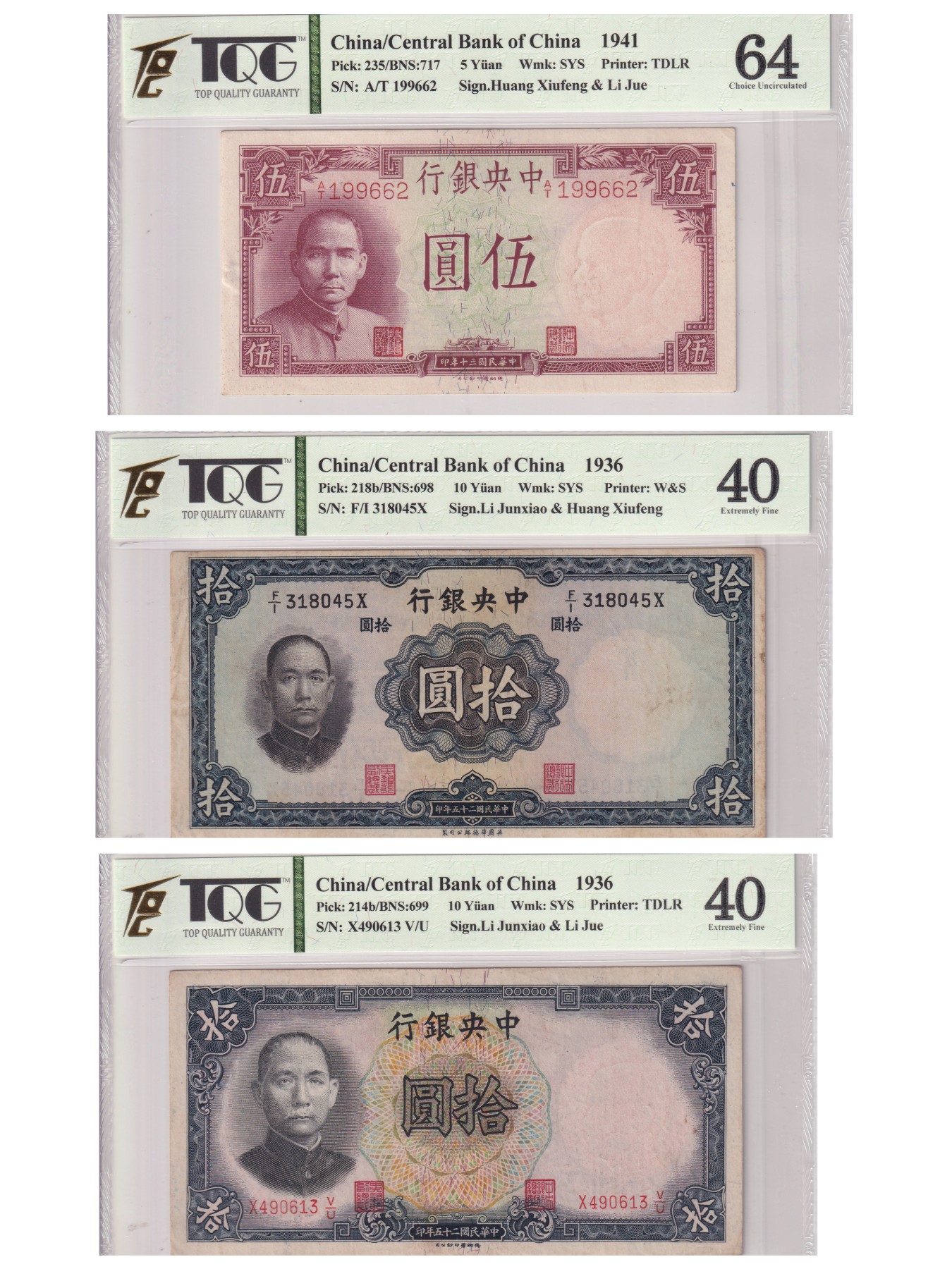 乐淘淘纸币精选 第15期 周五周六连拍第二场 【三张组合】中华民国纸币三张 TQG评级