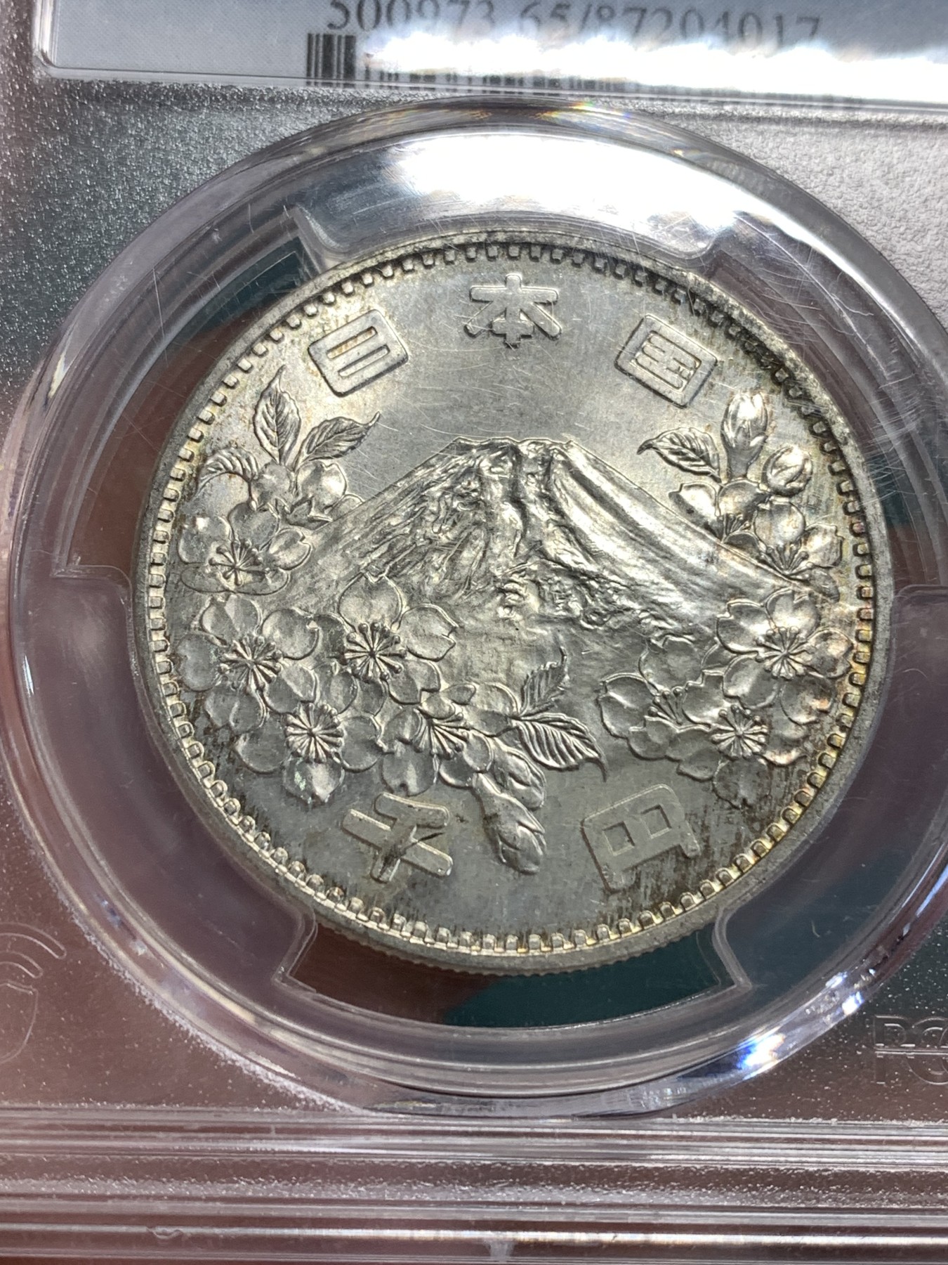 《竞宝斋》第189场-周日，周一 2场 (全场包邮) PCGS MS65  日本大奥1000元银币 干干净净  边缘有淡彩