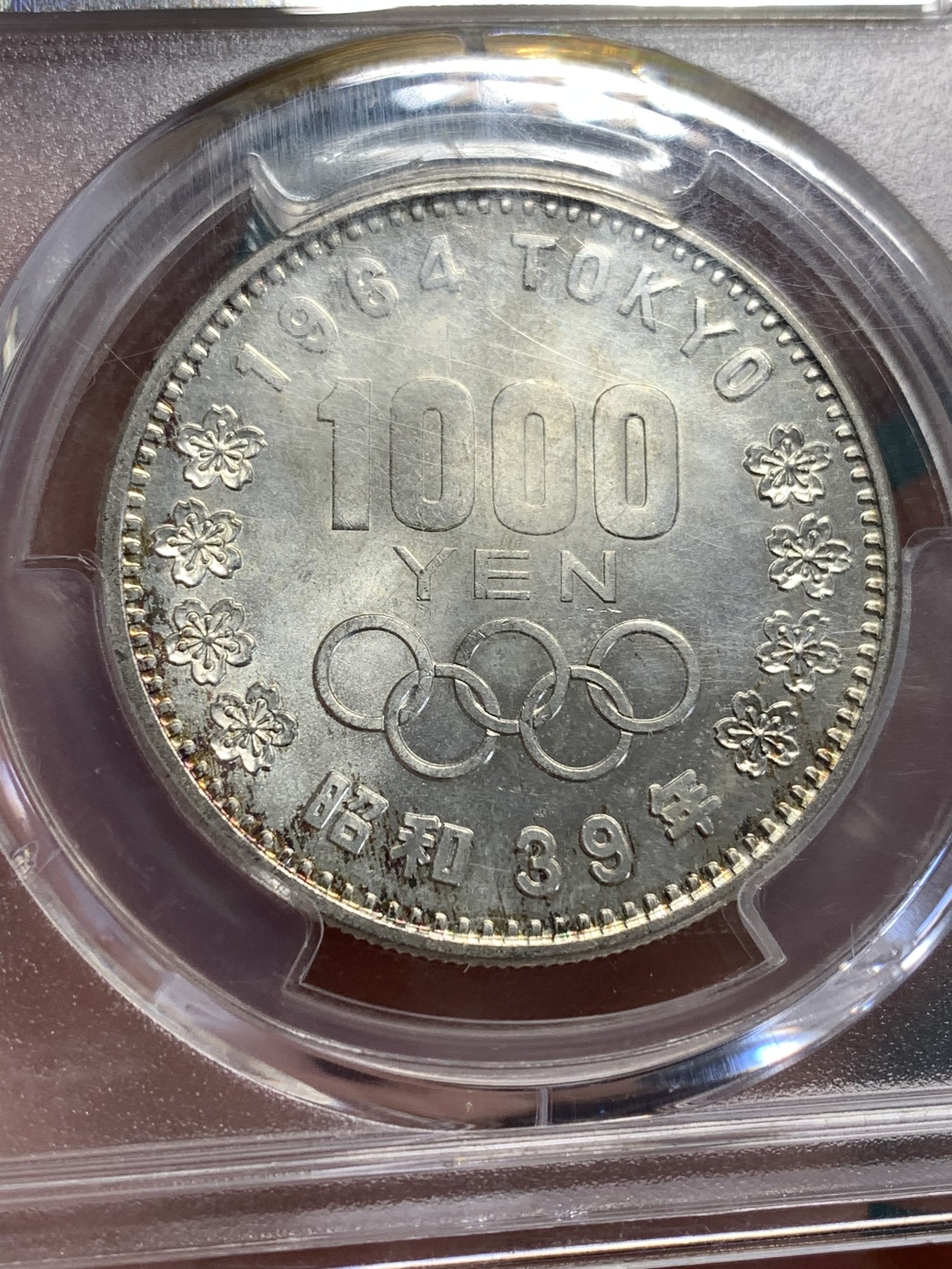 《竞宝斋》第189场-周日，周一 2场 (全场包邮) PCGS MS65  日本大奥1000元银币 干干净净  边缘有淡彩