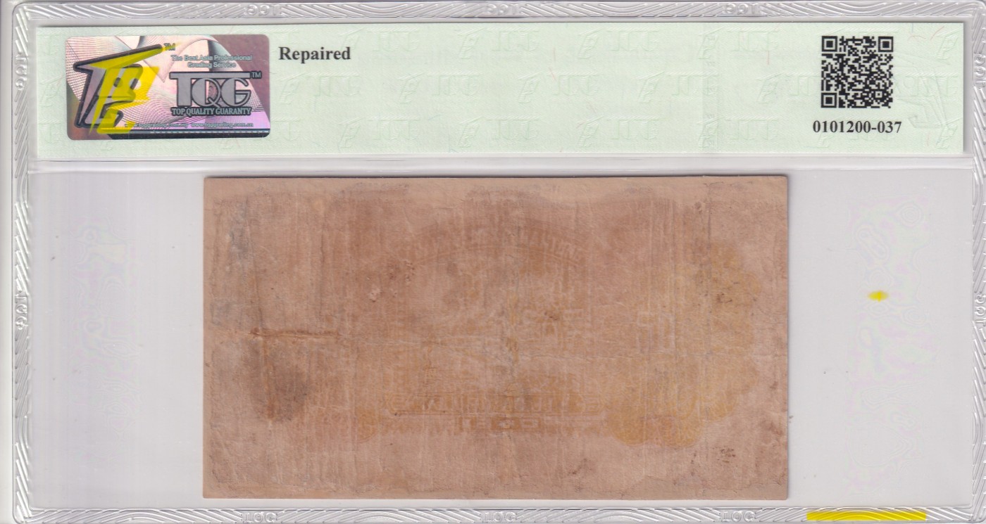 乐淘淘纸币精选 第15期 周五周六连拍第二场 中华民国二十九年 1940年纸币 鲁西银行 伍角  TQG25NET