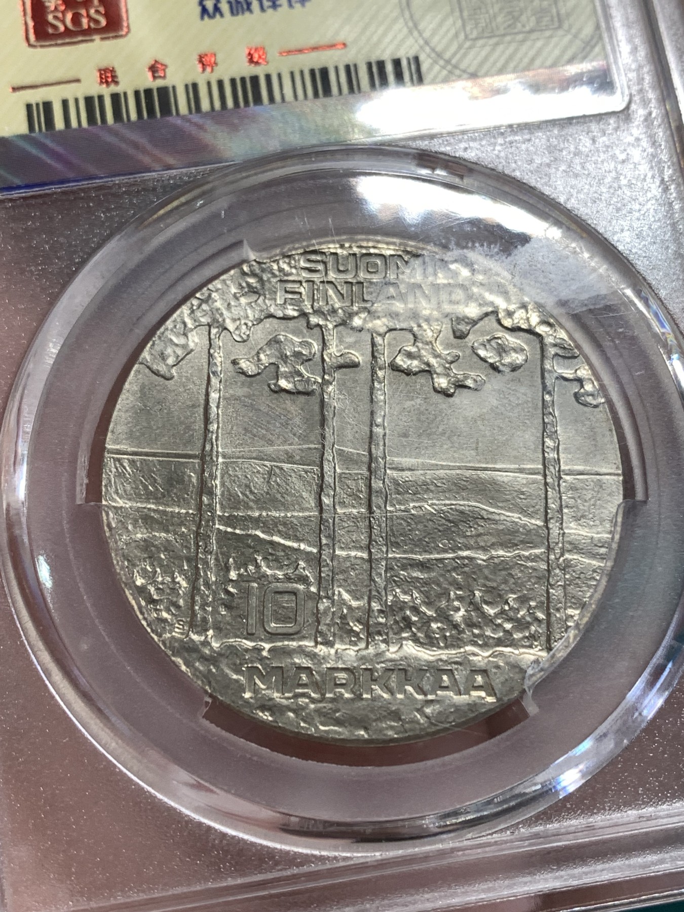 《竞宝斋》第189场-周日，周一 2场 (全场包邮) 众诚MS68芬兰1975年吉科宁诞辰75周年纪念银币  24克