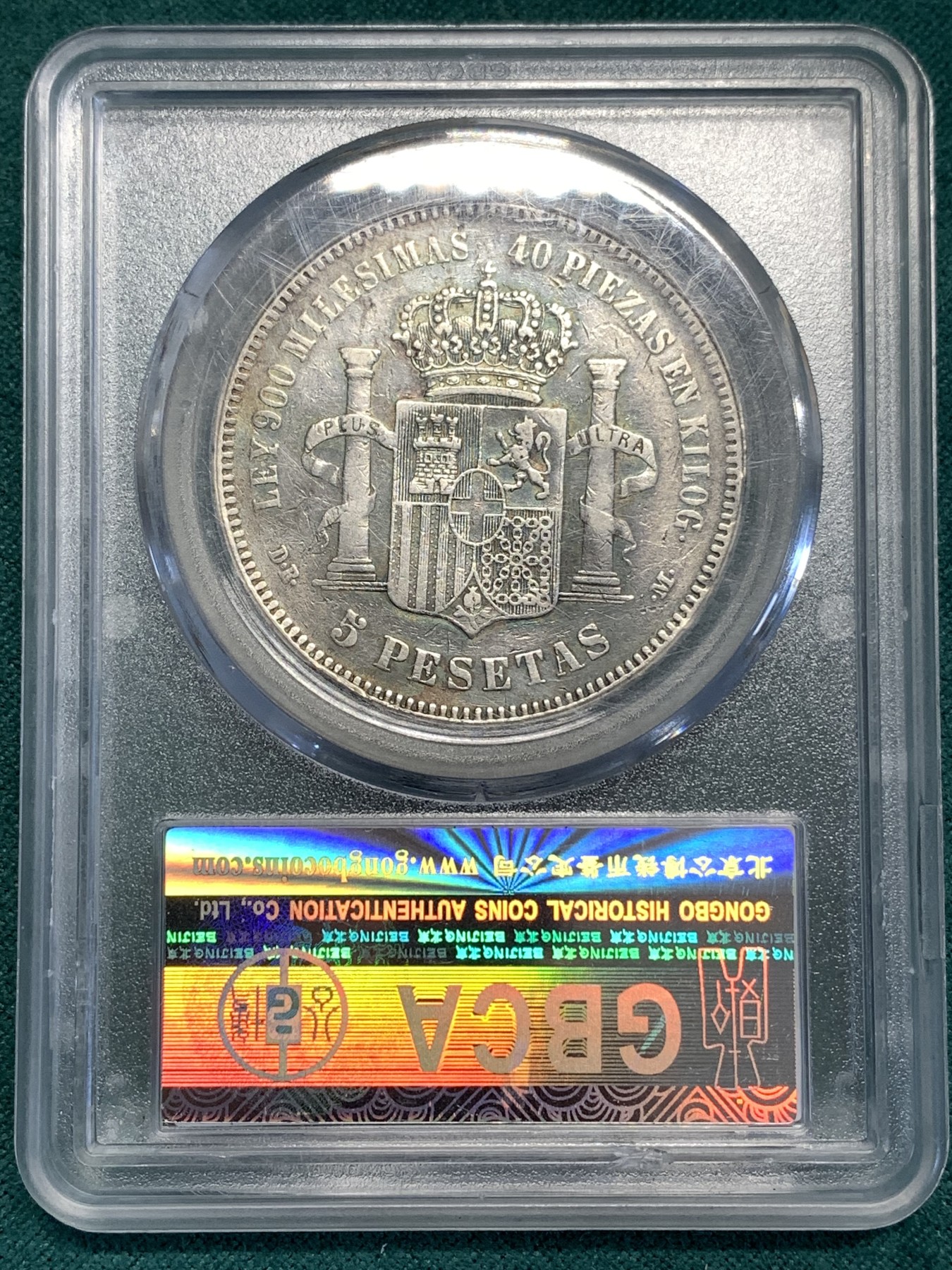 《竞宝斋》第189场-周日，周一 2场 (全场包邮) 公博评级 XF45 西班牙双柱艾玛迪奥一世5比赛塔银币