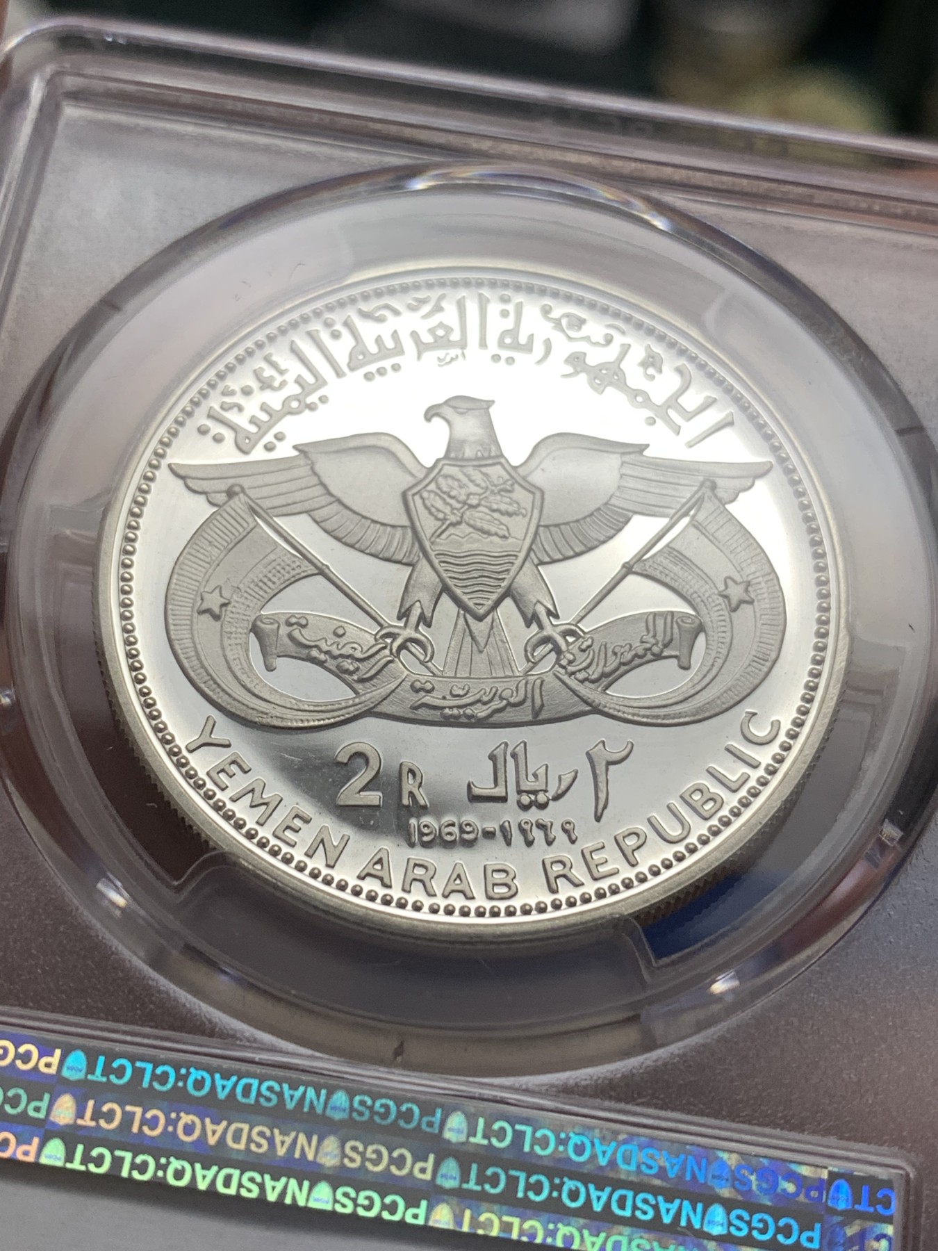 《竞宝斋》第189场-周日，周一 2场 (全场包邮) PCGS PR67也门1969年2亚尔雄狮精致银币