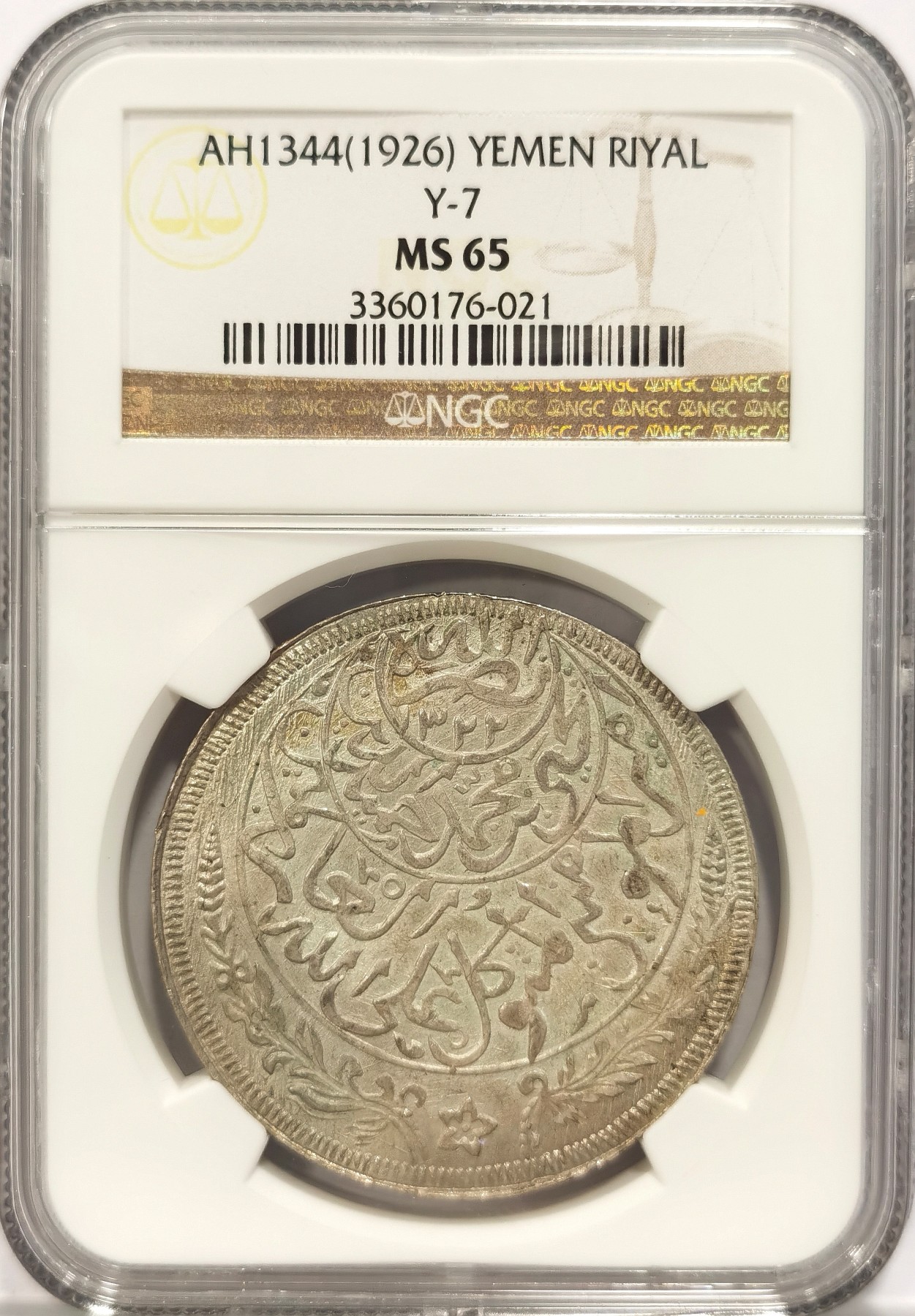 博洋堂“纯白金之夜”精品专场暨第039期（全场包邮） NGC MS65 也门1926年1里亚尔大银币