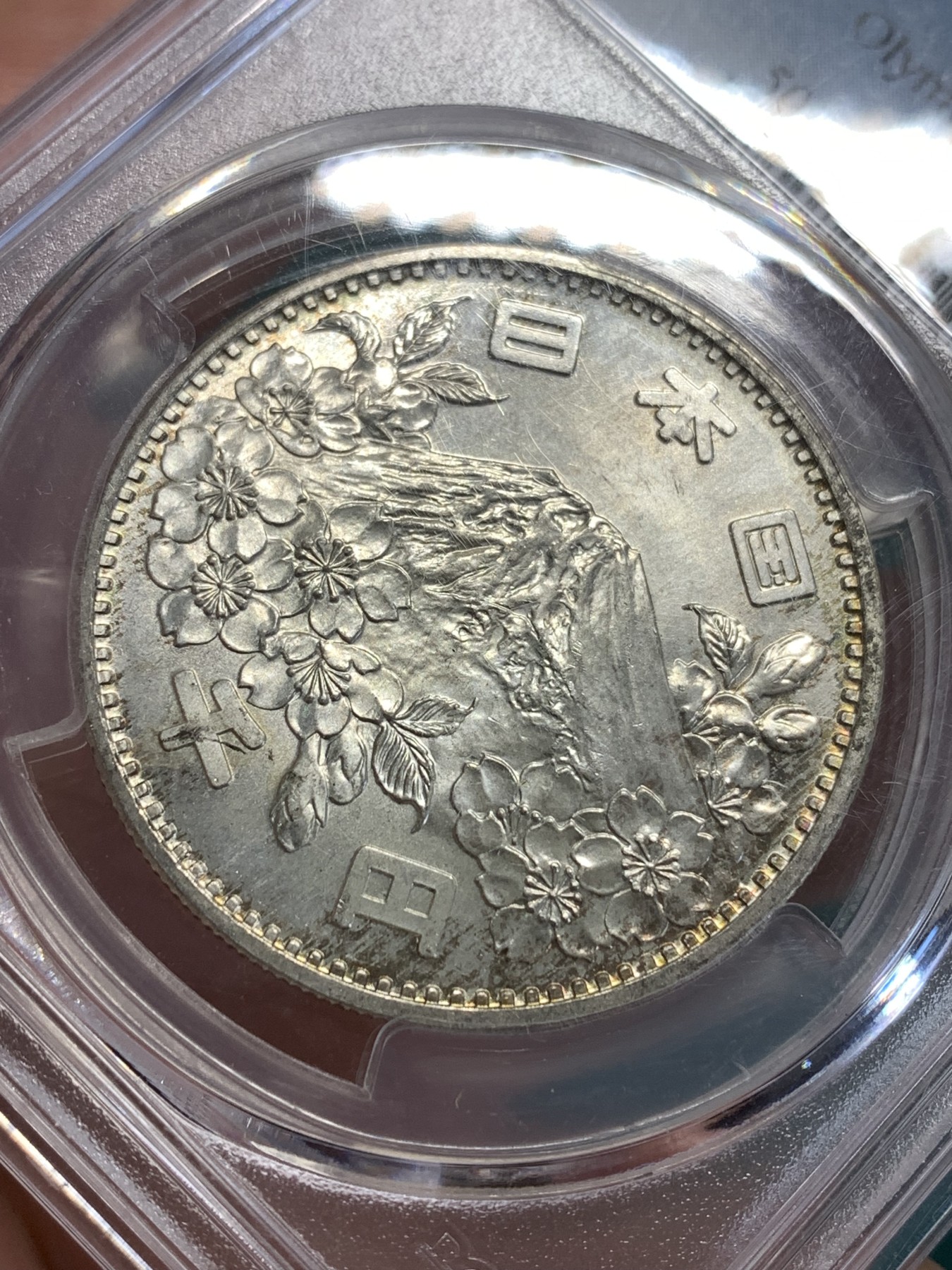 《竞宝斋》第189场-周日，周一 2场 (全场包邮) PCGS MS65  日本大奥1000元银币 干干净净  边缘有淡彩