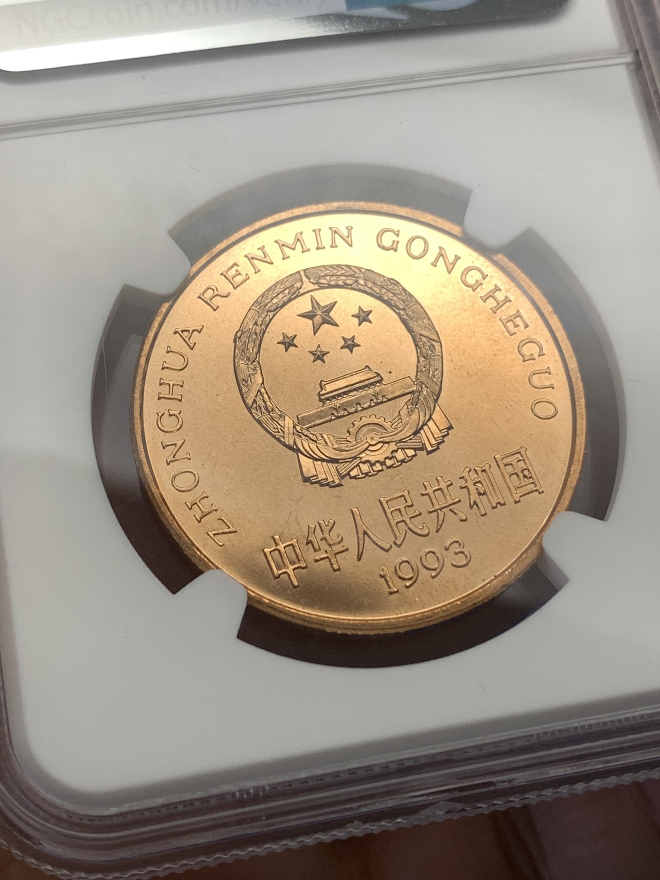 《竞宝斋》第189场-周日，周一 2场 (全场包邮) NGC-MS66RDPL 中国1993熊猫5元铜币 好转光 类精制底板