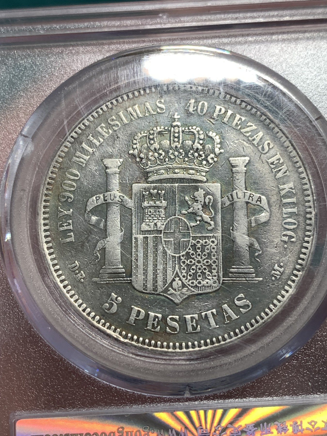 《竞宝斋》第189场-周日，周一 2场 (全场包邮) 公博评级 XF45 西班牙双柱艾玛迪奥一世5比赛塔银币