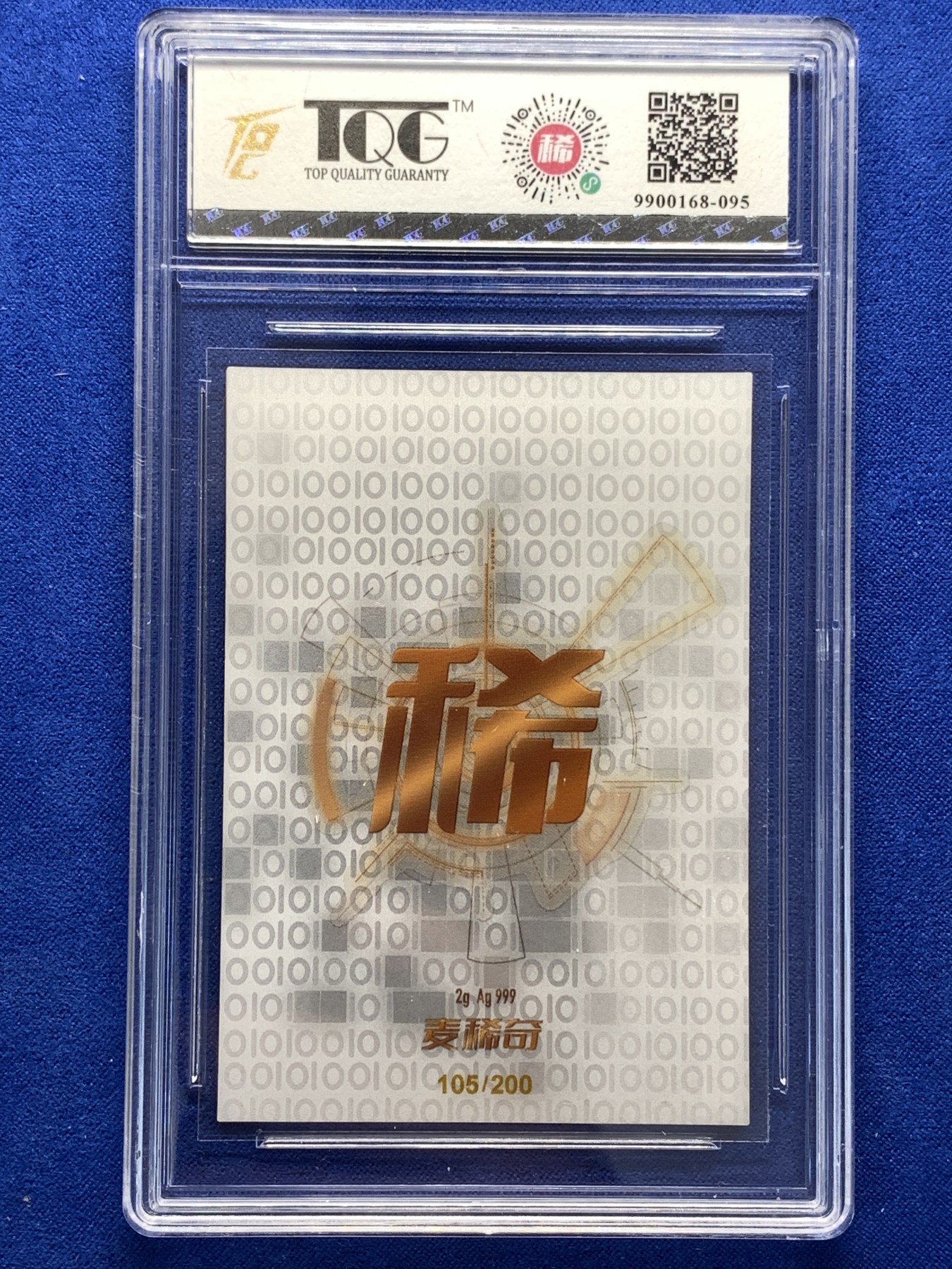 《竞宝斋》第189场-周日，周一 2场 (全场包邮) 麦稀奇2023年首届世界钱币展纪念银卡 限量200枚