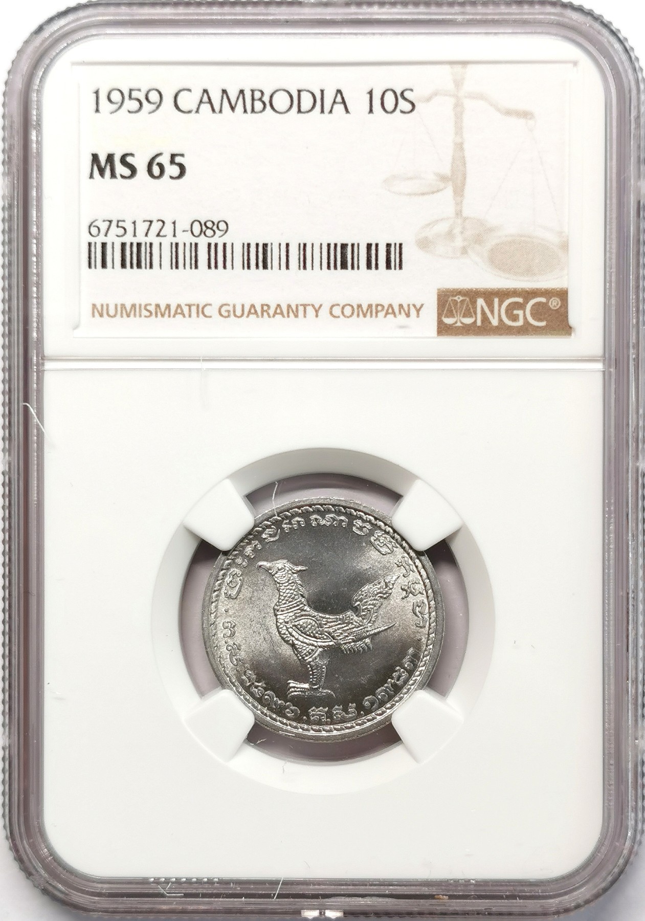 8.20和秋天的约定 1959年缅甸10S铝制币。