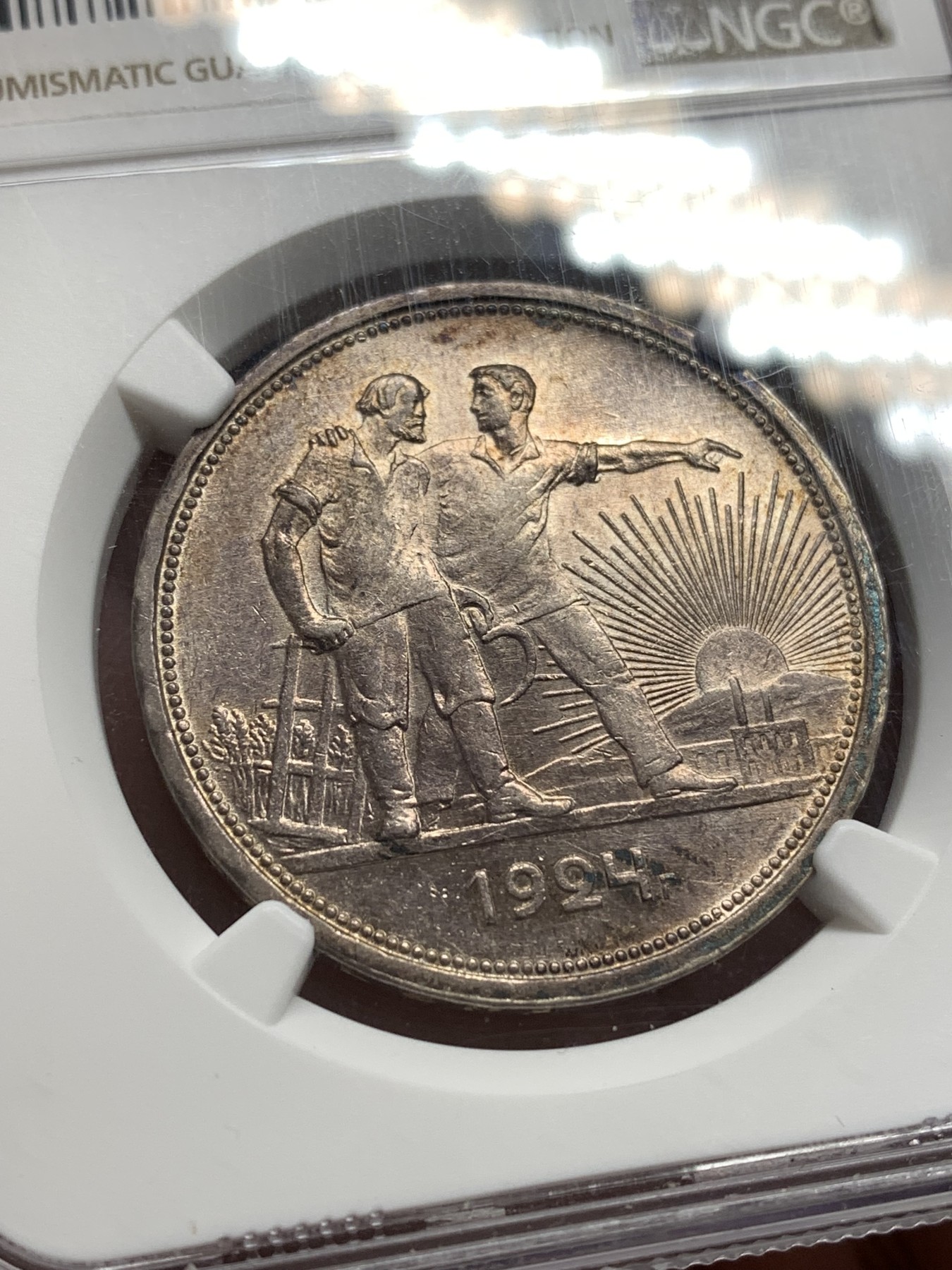 《竞宝斋》第189场-周日，周一 2场 (全场包邮) NGC-AU58苏联俄罗斯1924-ПЛ卢布指路大银币 人像面漂亮的红色包浆 原光完整 几乎无磨损