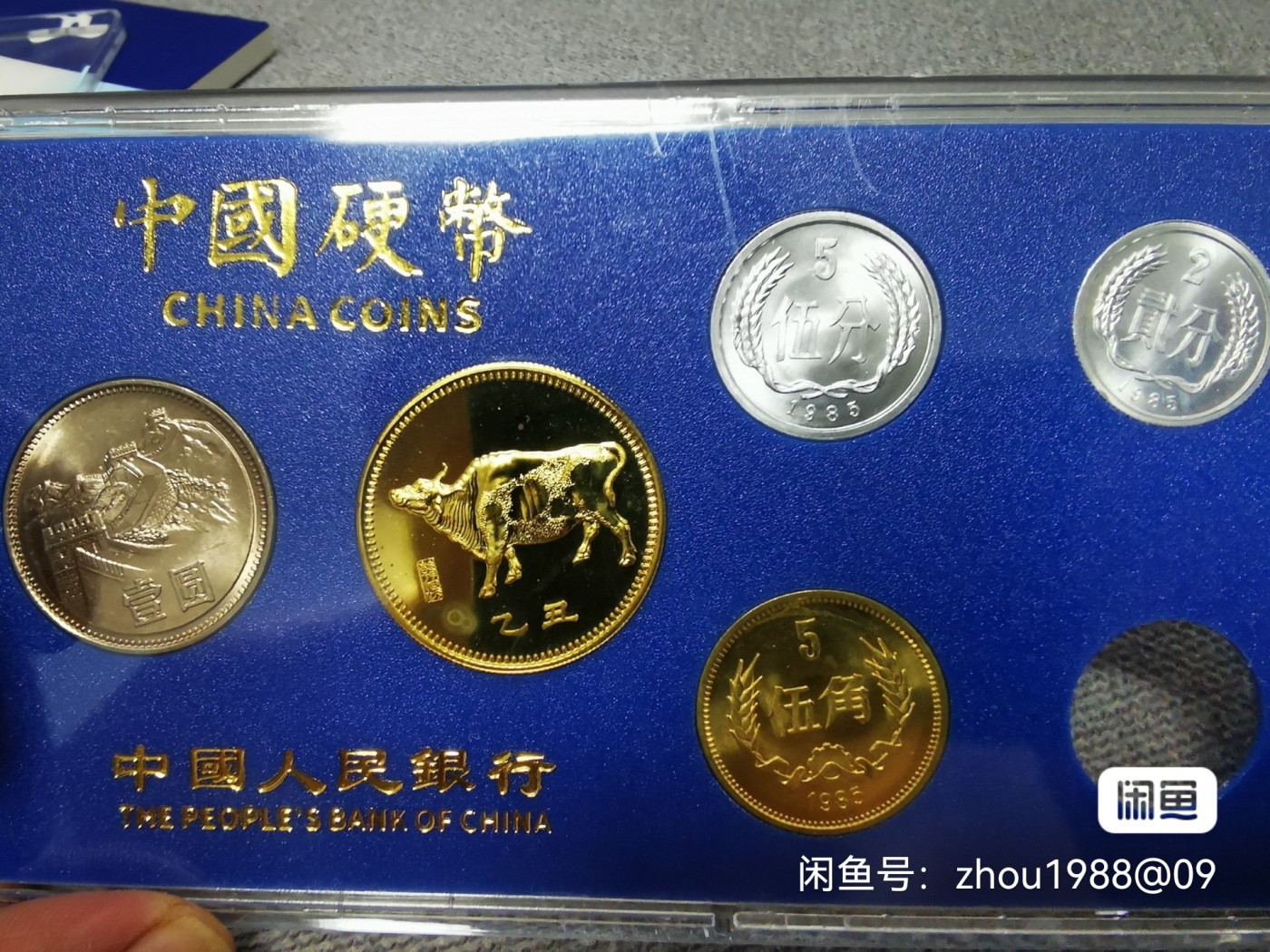 8.20和秋天的约定 1985长城纪念币套装。