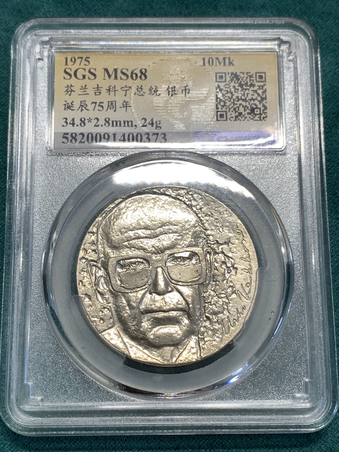 《竞宝斋》第189场-周日，周一 2场 (全场包邮) 众诚MS68芬兰1975年吉科宁诞辰75周年纪念银币  24克