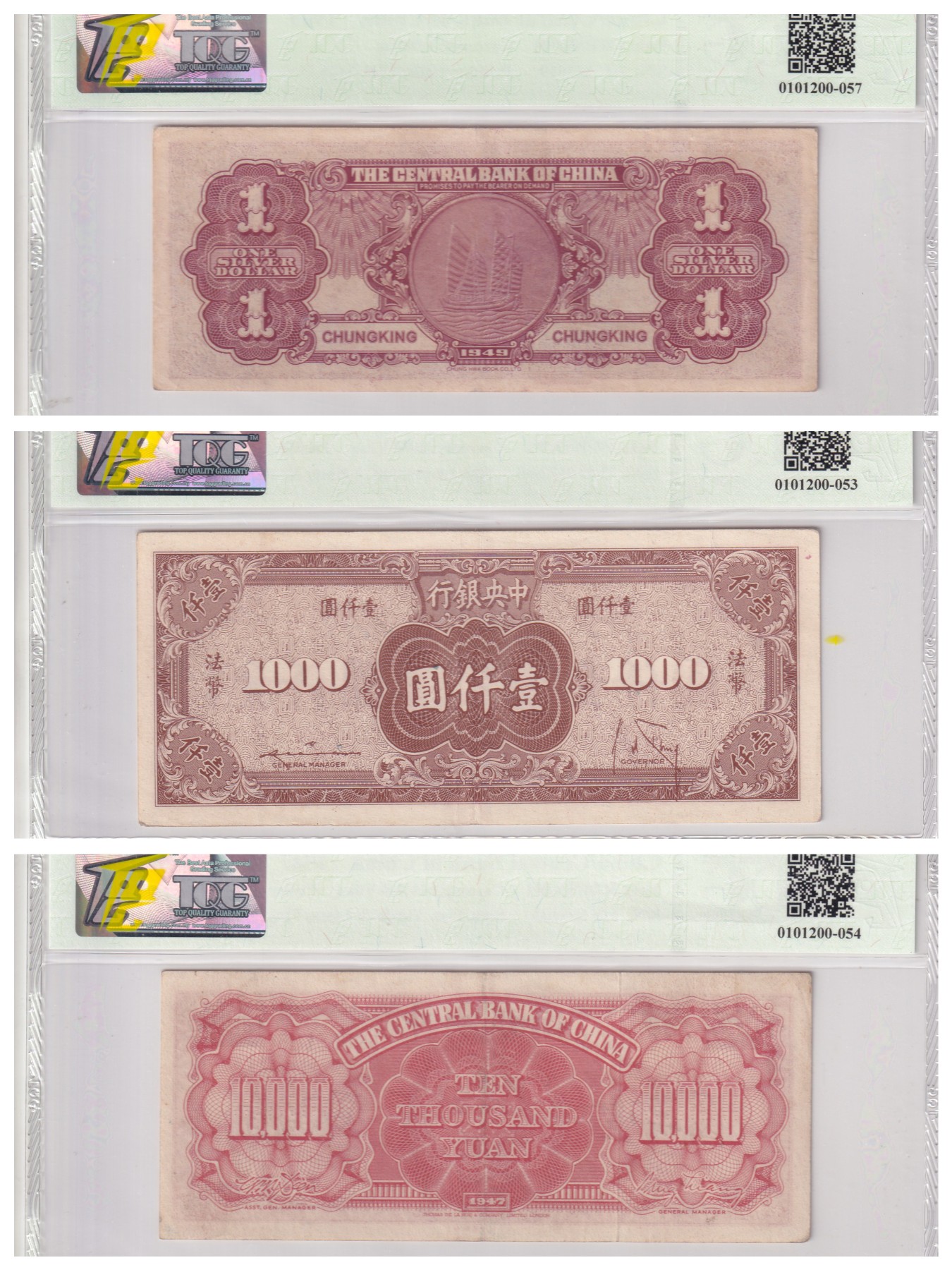 乐淘淘纸币精选 第15期 周五周六连拍第二场 【三张组合】中华民国纸币三张 TQG评级