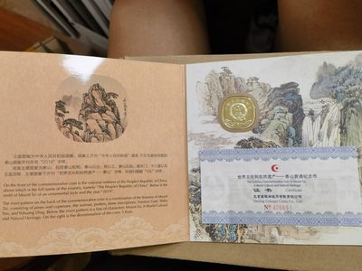 和夏天说再见。 - 泰山币康银阁纪念册，泰山币1枚。