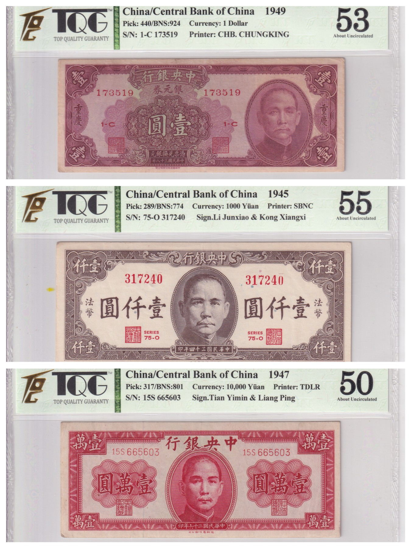 乐淘淘纸币精选 第15期 周五周六连拍第二场 【三张组合】中华民国纸币三张 TQG评级