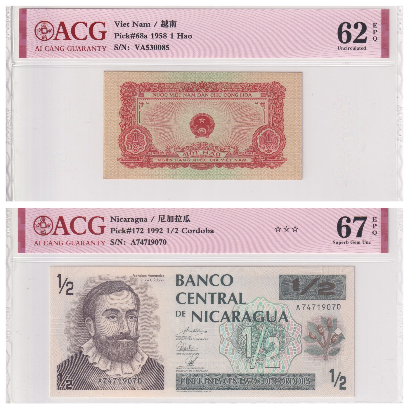 乐淘淘纸币精选 第15期 周五周六连拍第二场 【两张组合】越南 尼加拉瓜纸币两张 ACG评级