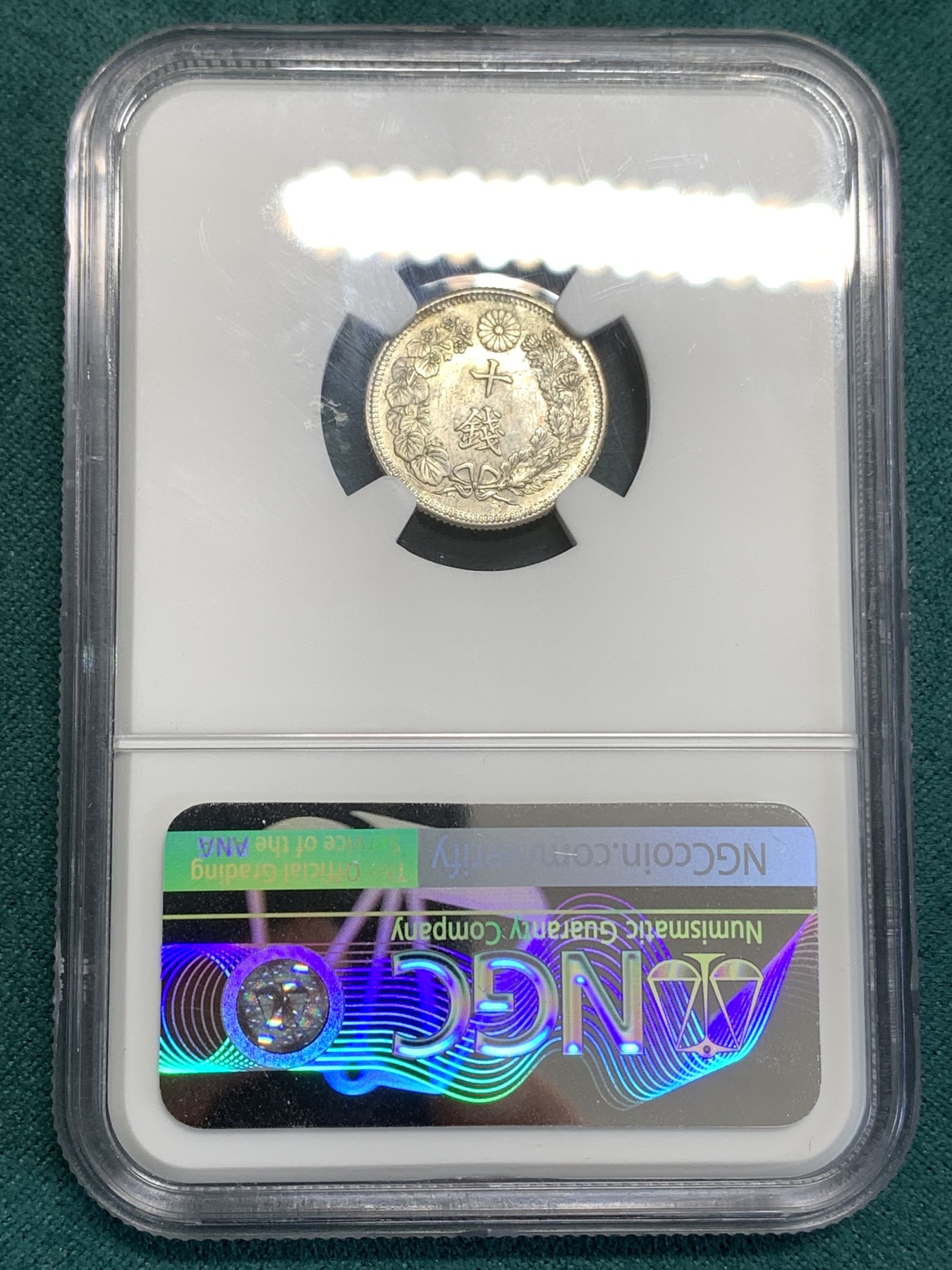 《竞宝斋》第189场-周日，周一 2场 (全场包邮) NGC MS63 日本大正三年 旭日十钱 银币