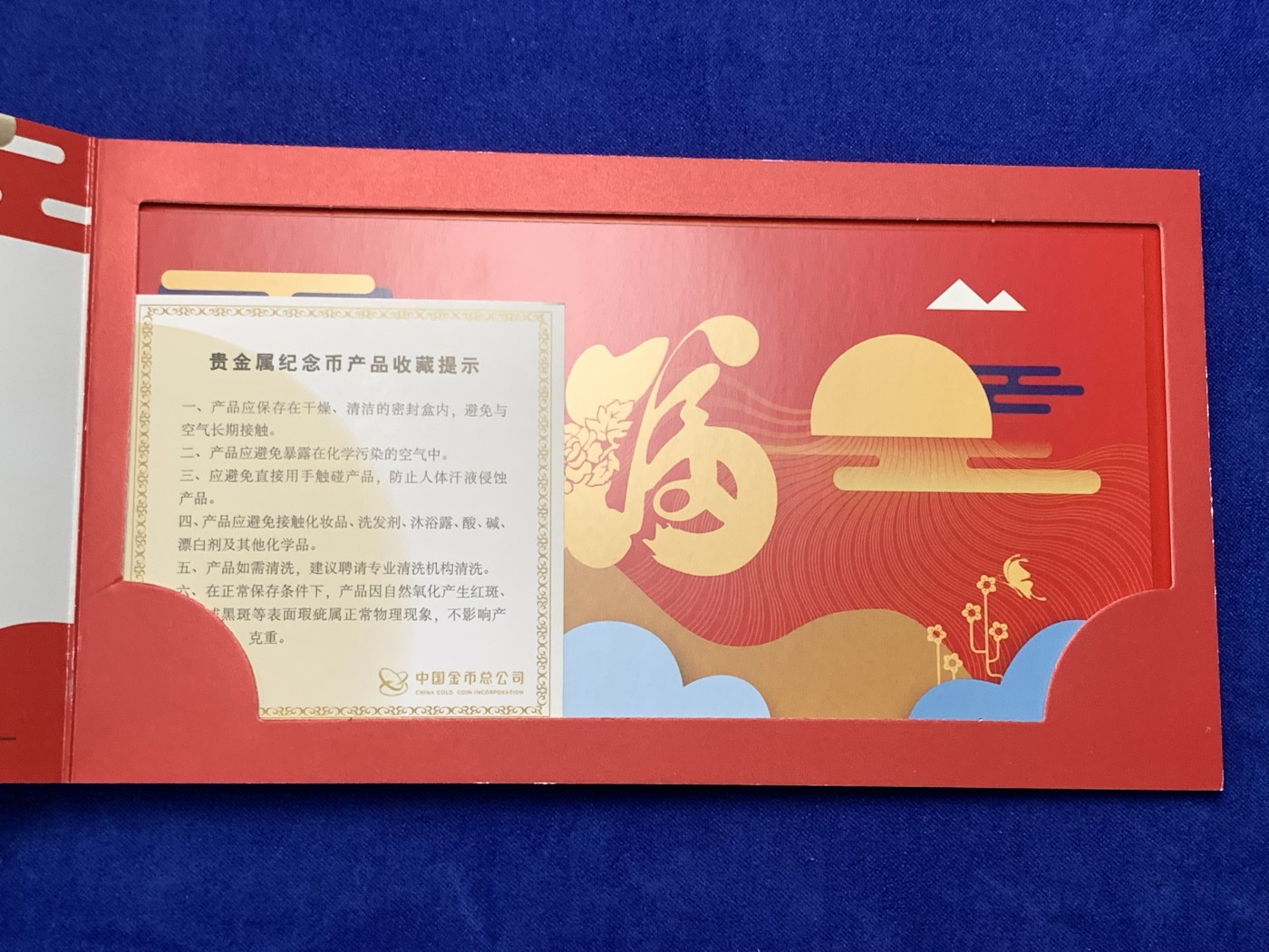 《竞宝斋》第189场-周日，周一 2场 (全场包邮) 中国2018年贺岁纪念银币 原册证书