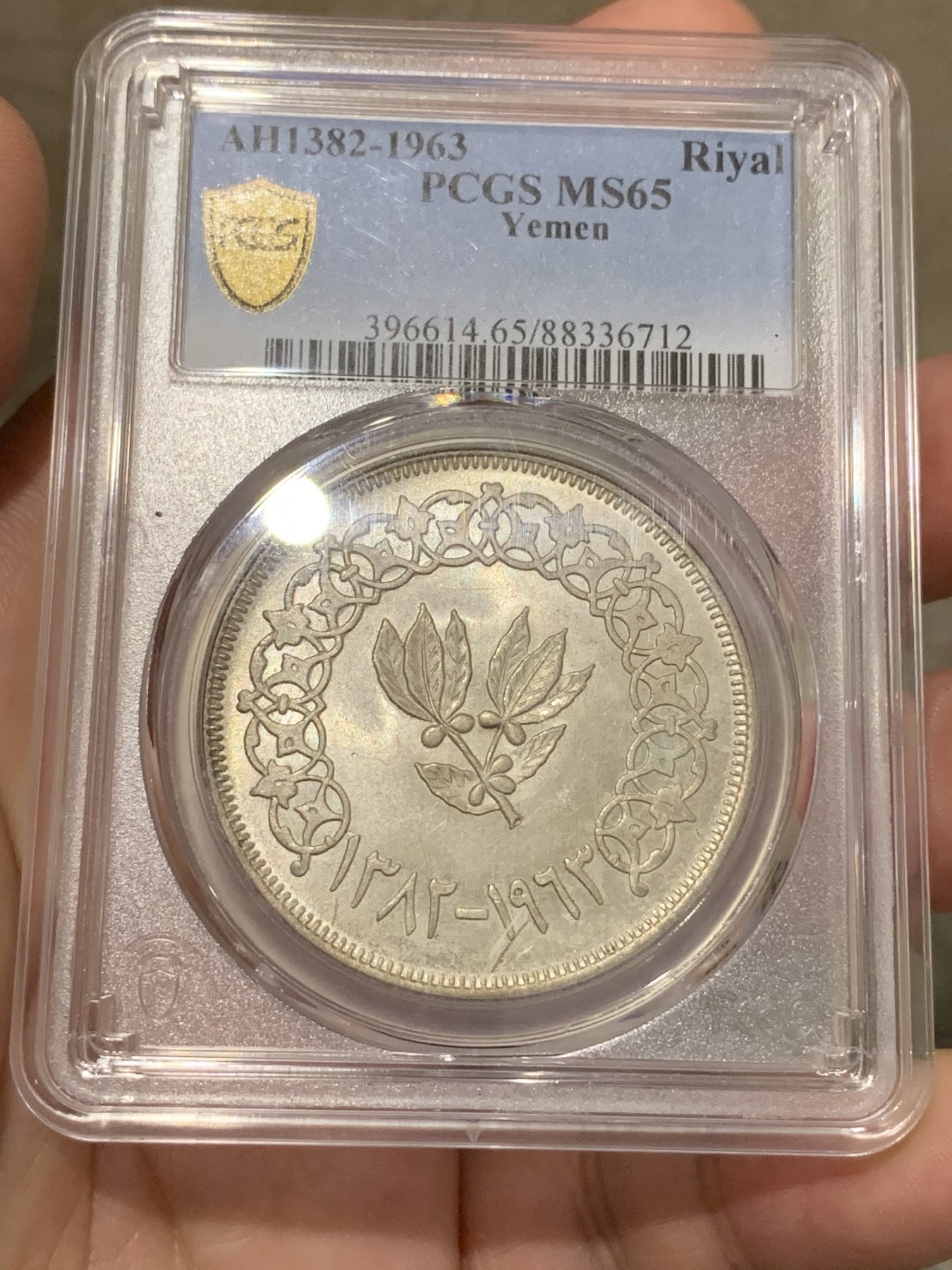 《竞宝斋》第189场-周日，周一 2场 (全场包邮) PCGS MS65 1963年也门1里亚尔大银币 极品原光 状态一流