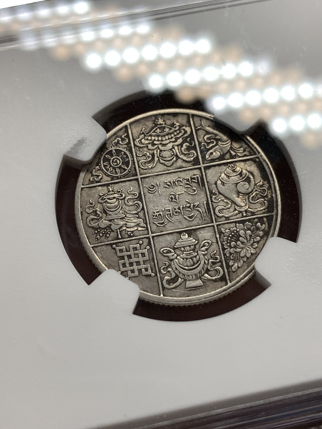 《竞宝斋》第189场-周日，周一 2场 (全场包邮) NGC-AU 不丹 1928年半卢比银币 少见的1928年原版半卢比银币 发行量仅仅2万枚 少见品种 整体老包浆 品相不错