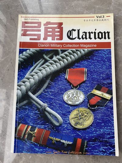 盛世勋华——号角文化勋章邮票专场拍卖第129期 - 老号角3，2007年出版，号角宇宙的龙兴之作，内容丰富，内容翔实，值得收藏