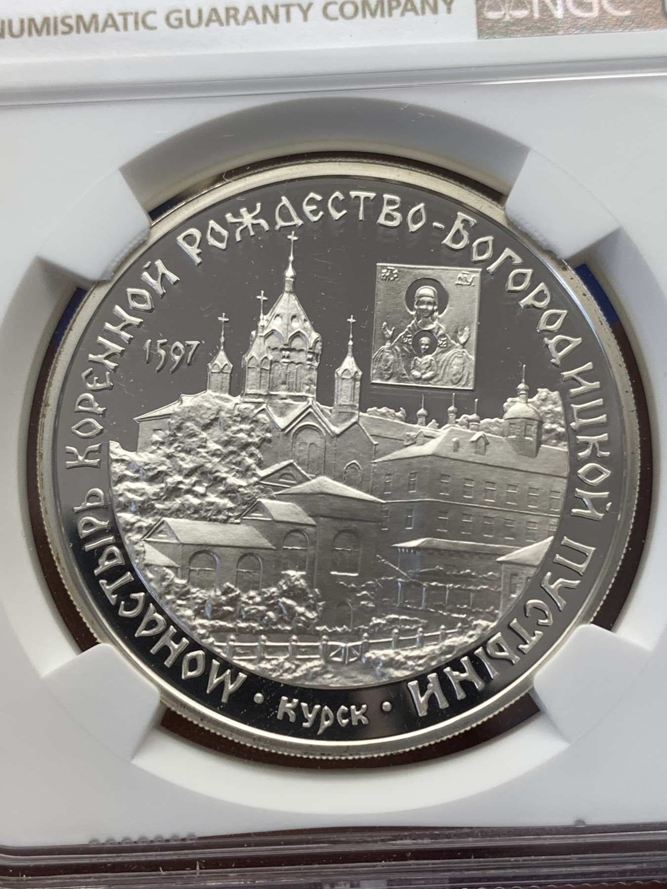 《竞宝斋》第189场-周日，周一 2场 (全场包邮) NGC PF69UC 俄罗斯1997 建筑古迹 3卢布银币 1盎司  31.1克