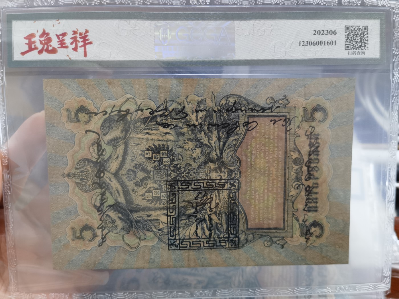 六月的鱼 唐努乌梁海，5阿克沙。