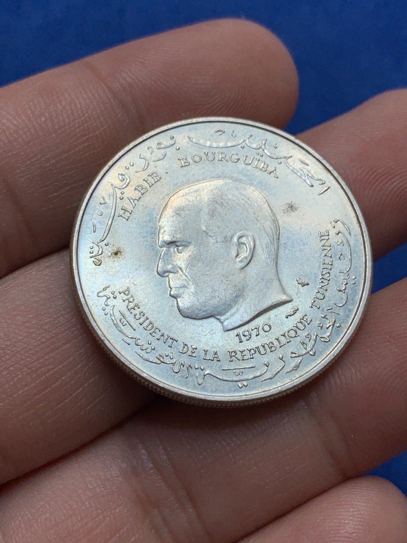 《竞宝斋》第189场-周日，周一 2场 (全场包邮) 突尼斯 1970年 粮农组织25周年 FAO纪念 1第纳尔银币