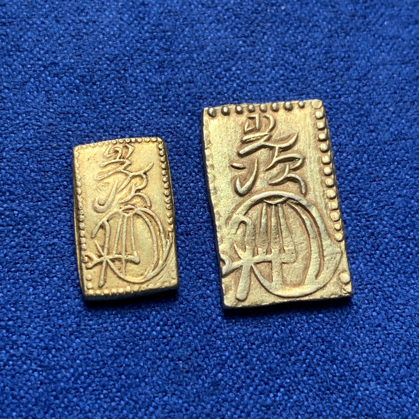 《竞宝斋》第189场-周日，周一 2场 (全场包邮) 日本二分金和二朱金一对，非常黄亮金水非常足，高品相，高点字体十分犀利