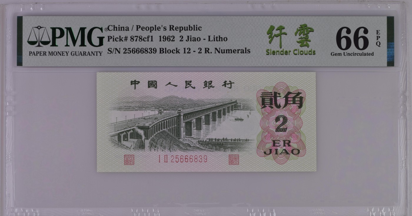 8.20和秋天的约定 纤云大桥，号码无47，美评66分