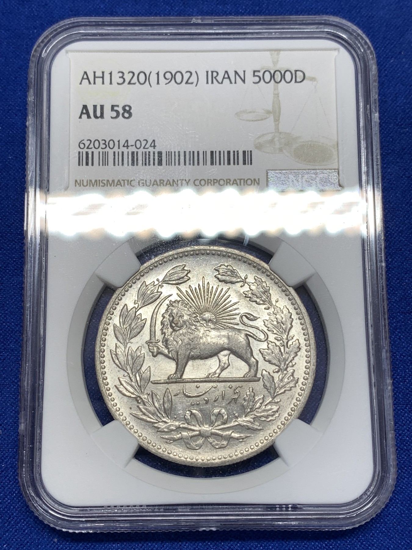 《竞宝斋》第189场-周日，周一 2场 (全场包邮) NGC-AU58 伊朗 1902年 狮子拿刀5000第纳尔银币 整体转光 鼻子磨损少 低评