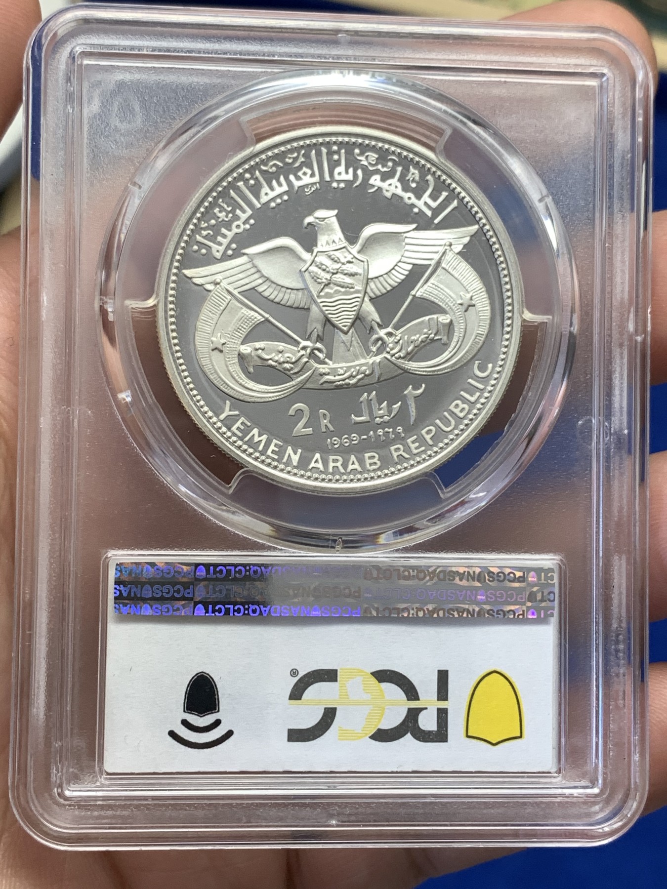 《竞宝斋》第189场-周日，周一 2场 (全场包邮) PCGS PR67也门1969年2亚尔雄狮精致银币