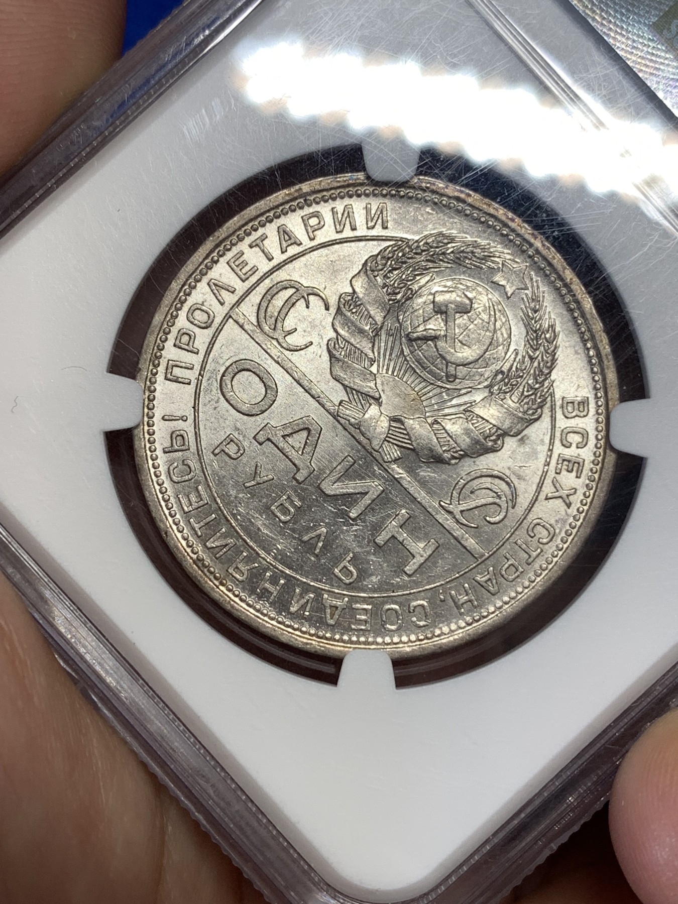 《竞宝斋》第189场-周日，周一 2场 (全场包邮) NGC-AU58苏联俄罗斯1924-ПЛ卢布指路大银币 人像面漂亮的红色包浆 原光完整 几乎无磨损